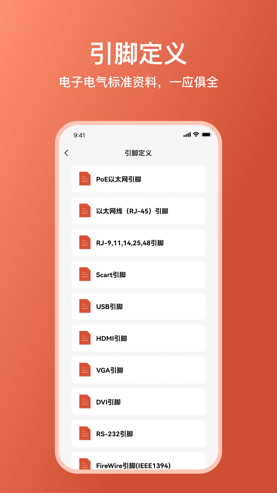 精彩截图-电工大师2025官方新版