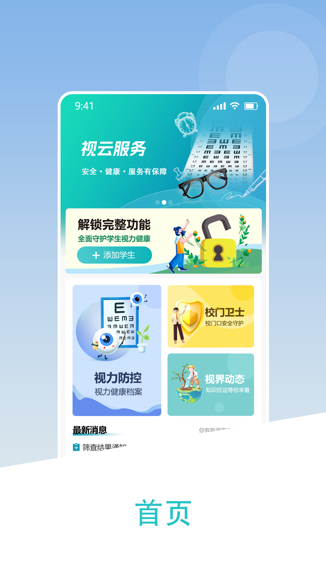 精彩截图-视云格2026官方新版