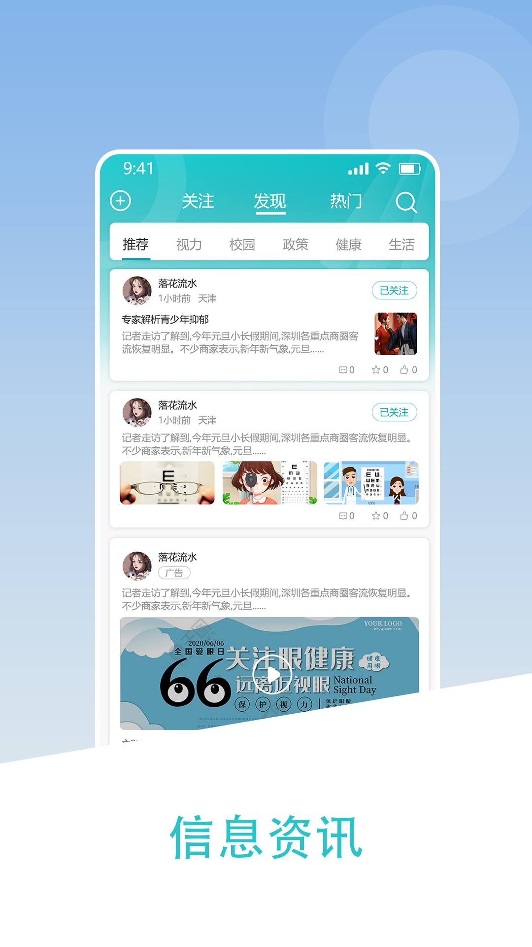 精彩截图-视云格2026官方新版