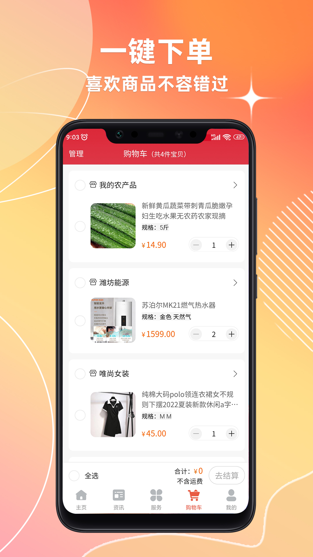 精彩截图-潍坊城市服务2026官方新版
