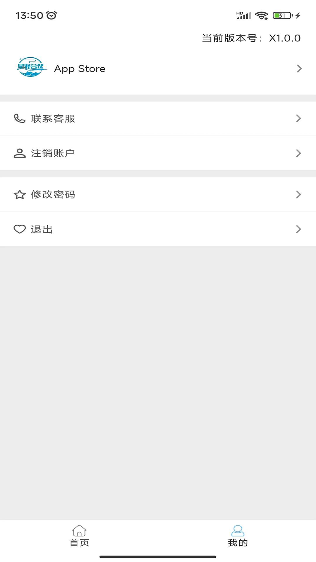 精彩截图-星驿合伙人2026官方新版