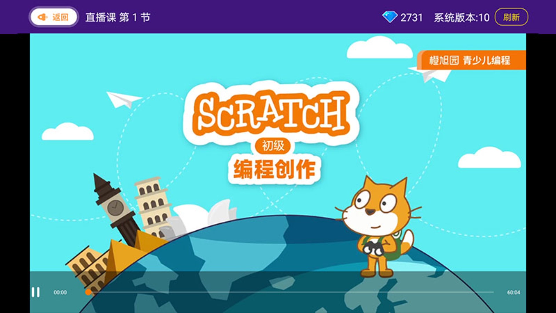 精彩截图-橙旭园课堂2026官方新版