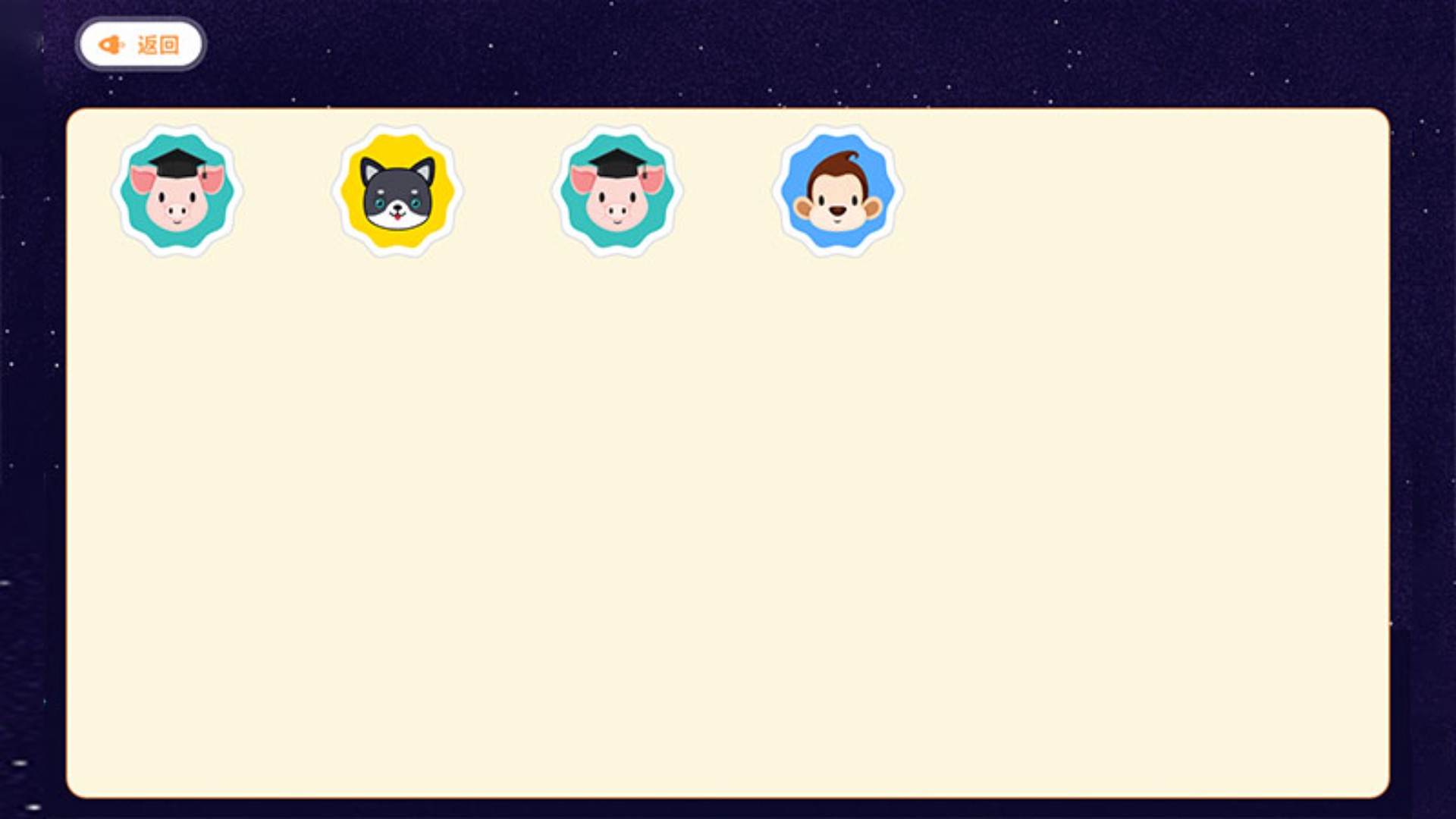 精彩截图-橙旭园课堂2026官方新版