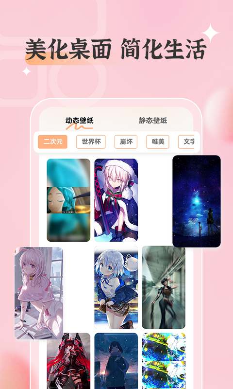 精彩截图-桌面万能小组件2026官方新版