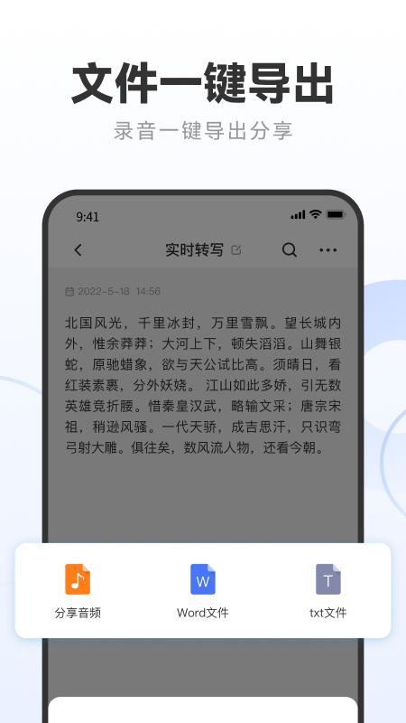 精彩截图-录音专家转文字助手2026官方新版