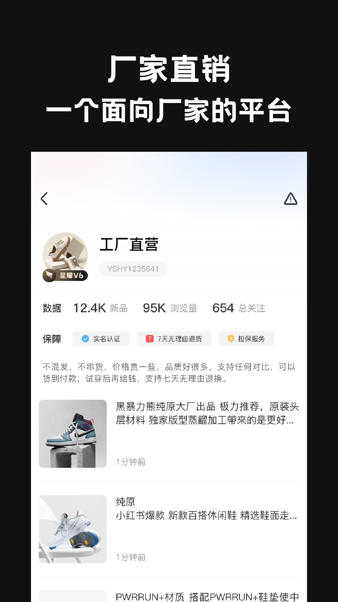 精彩截图-一手货源2026官方新版