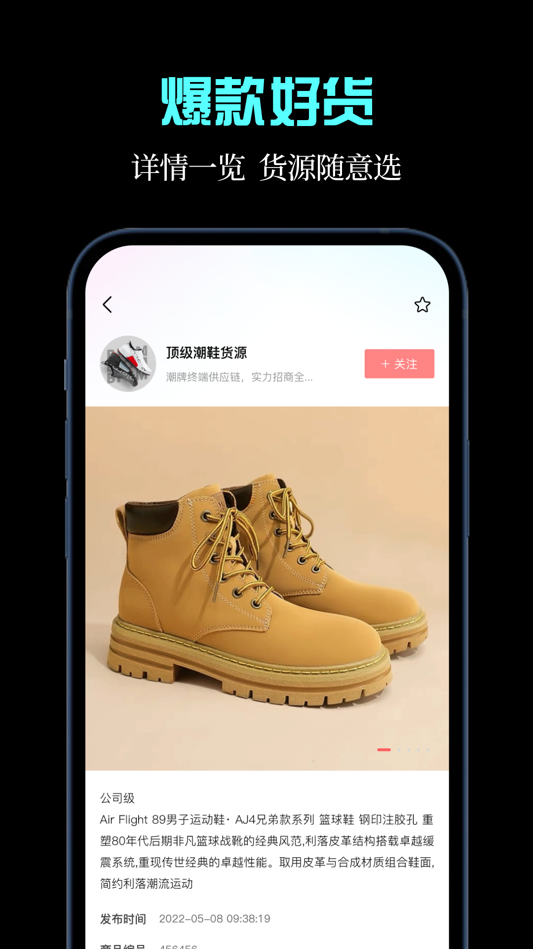 精彩截图-一手货源2025官方新版
