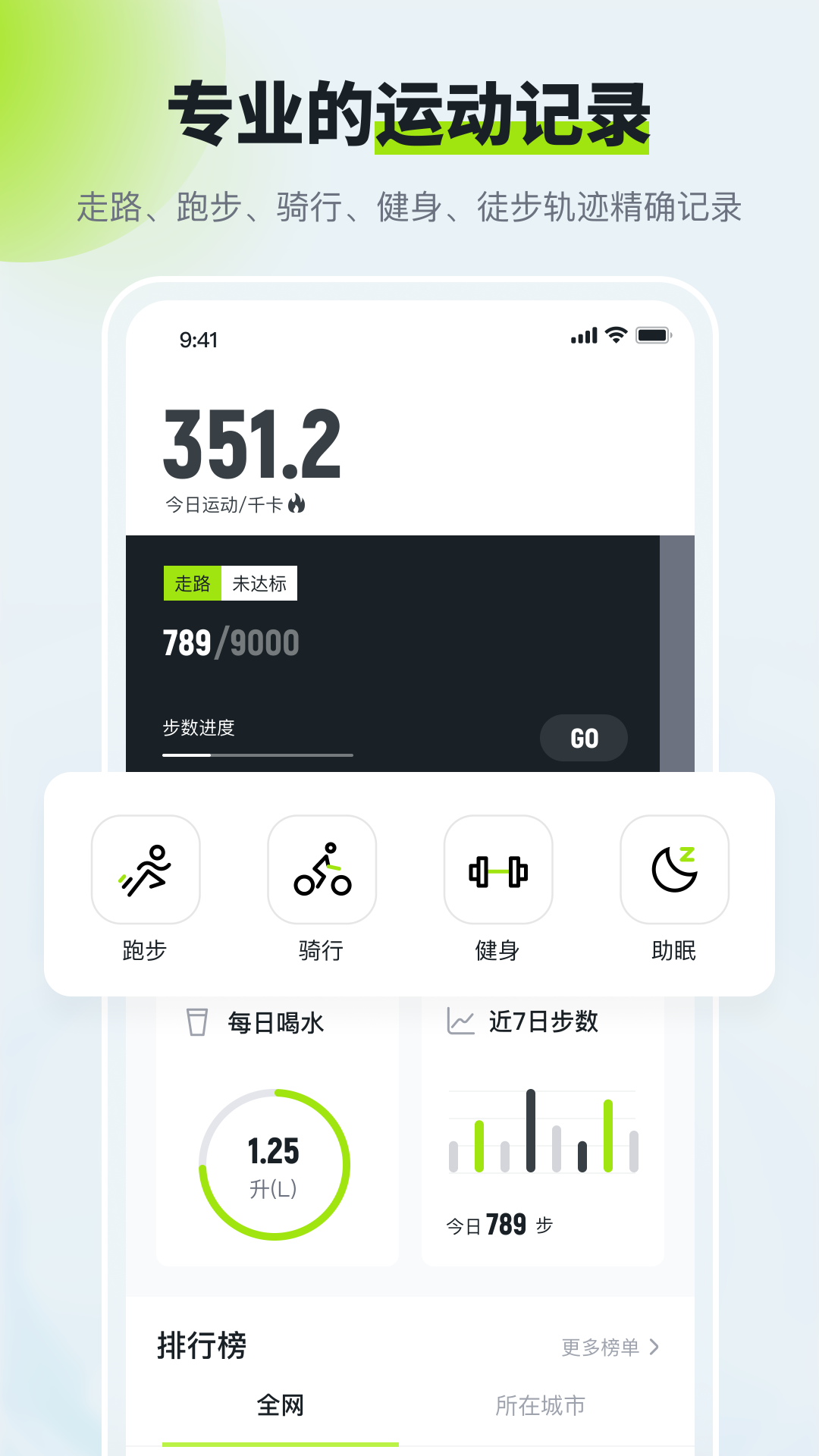 精彩截图-多多运动计步器2025官方新版