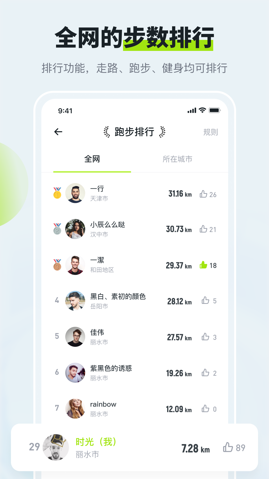 精彩截图-多多运动计步器2025官方新版