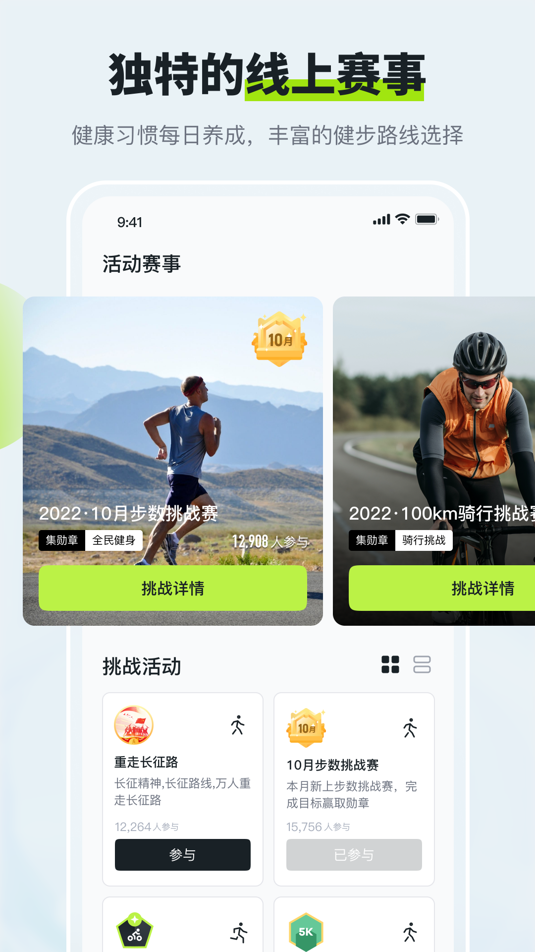 精彩截图-多多运动计步器2025官方新版
