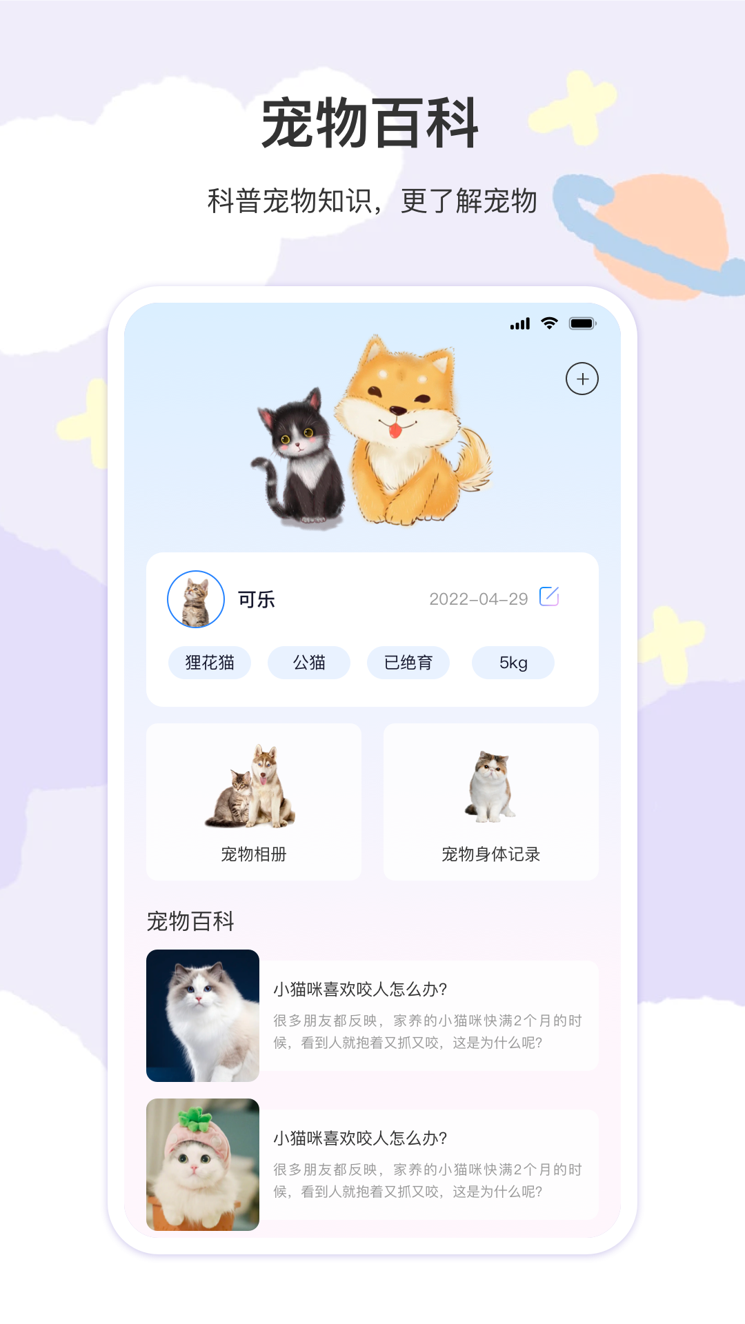精彩截图-猫叫2025官方新版