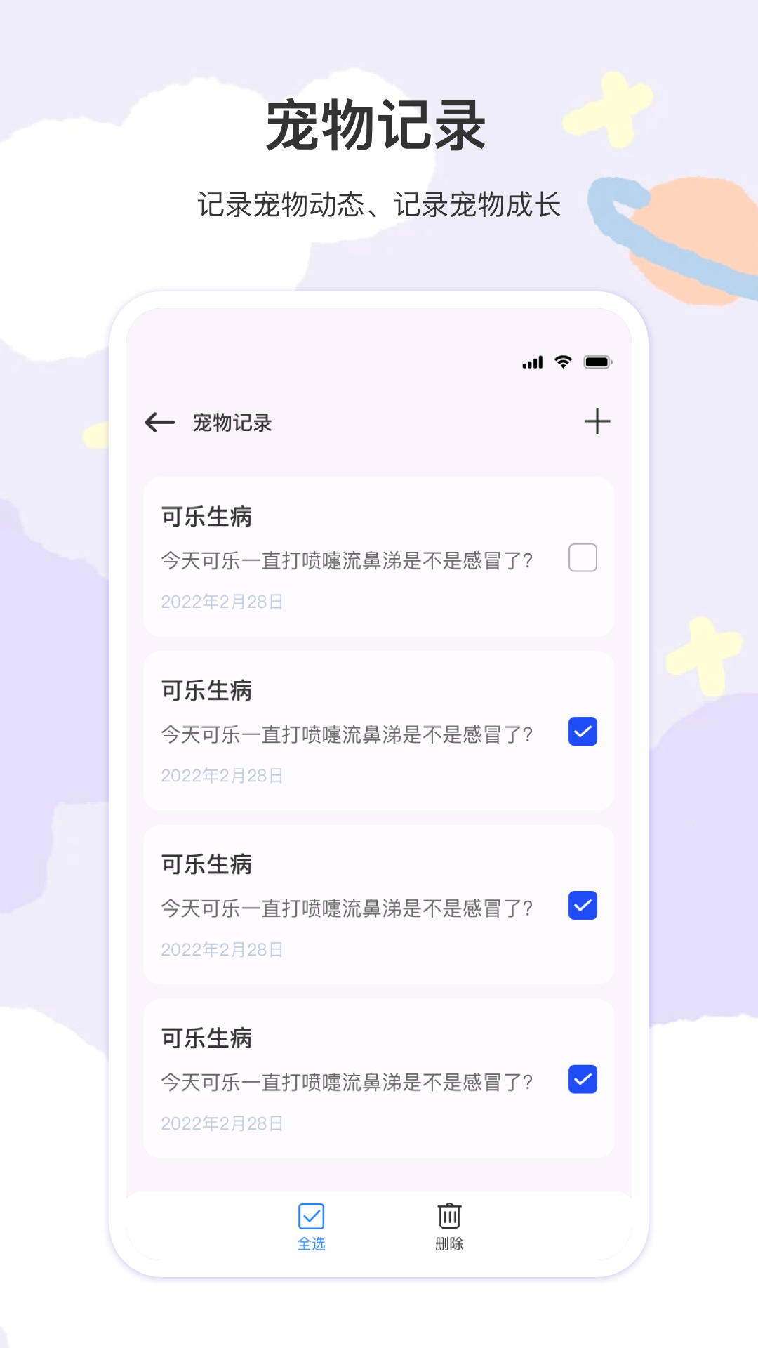 精彩截图-猫叫2026官方新版