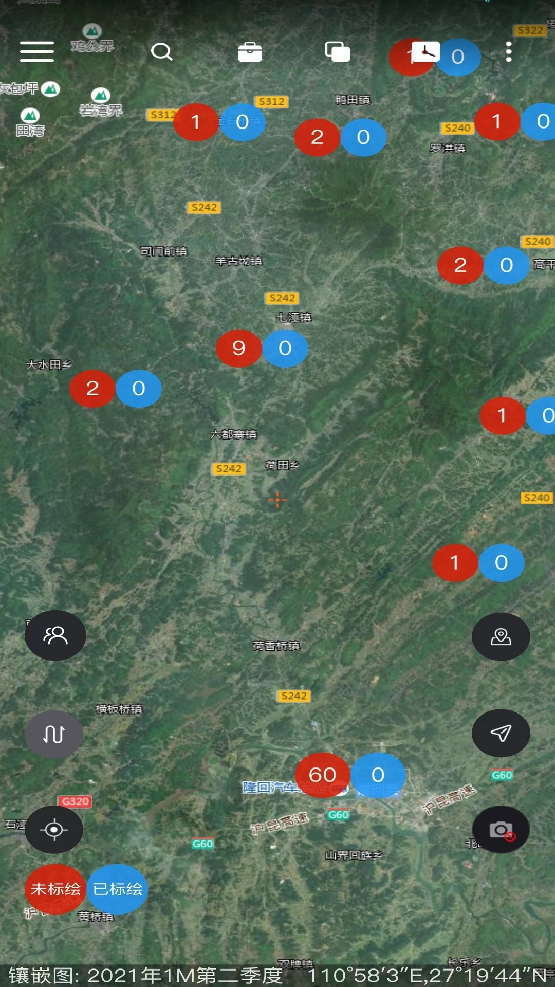 卫星云遥 截图 1