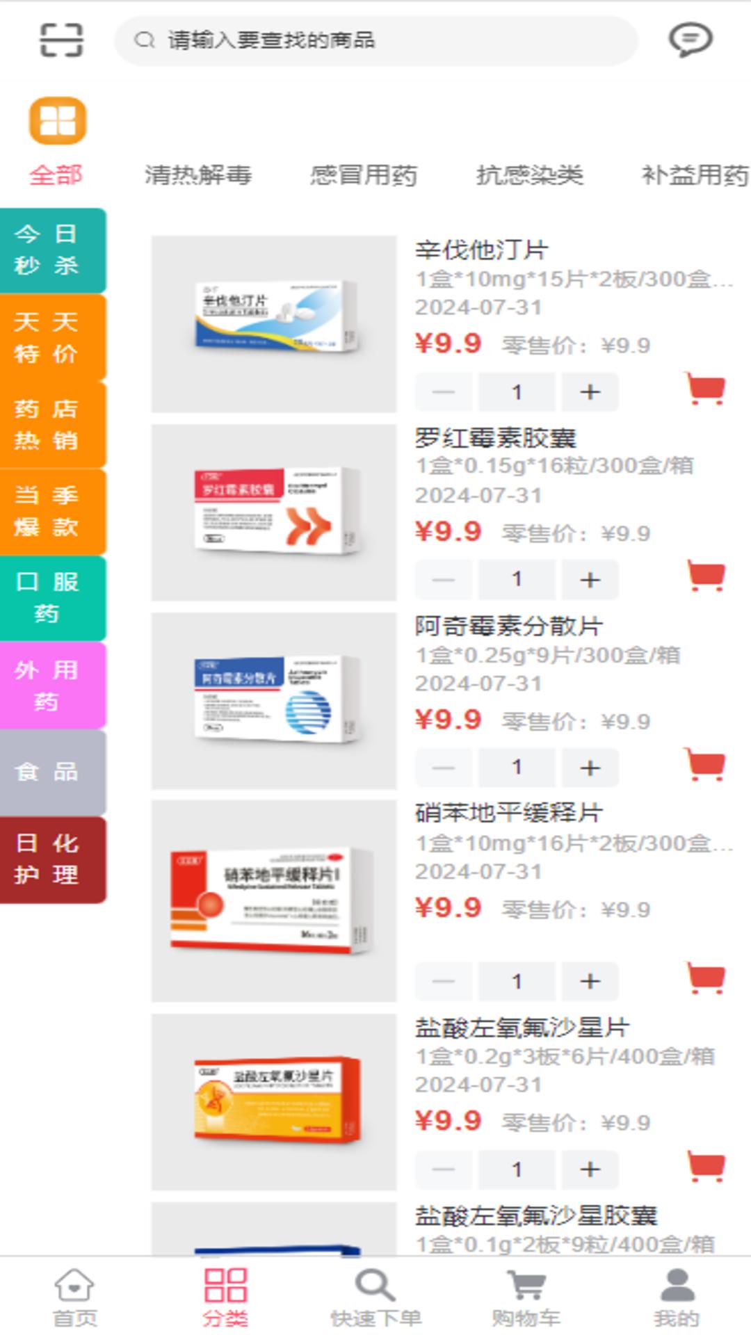 汇采药 截图 2