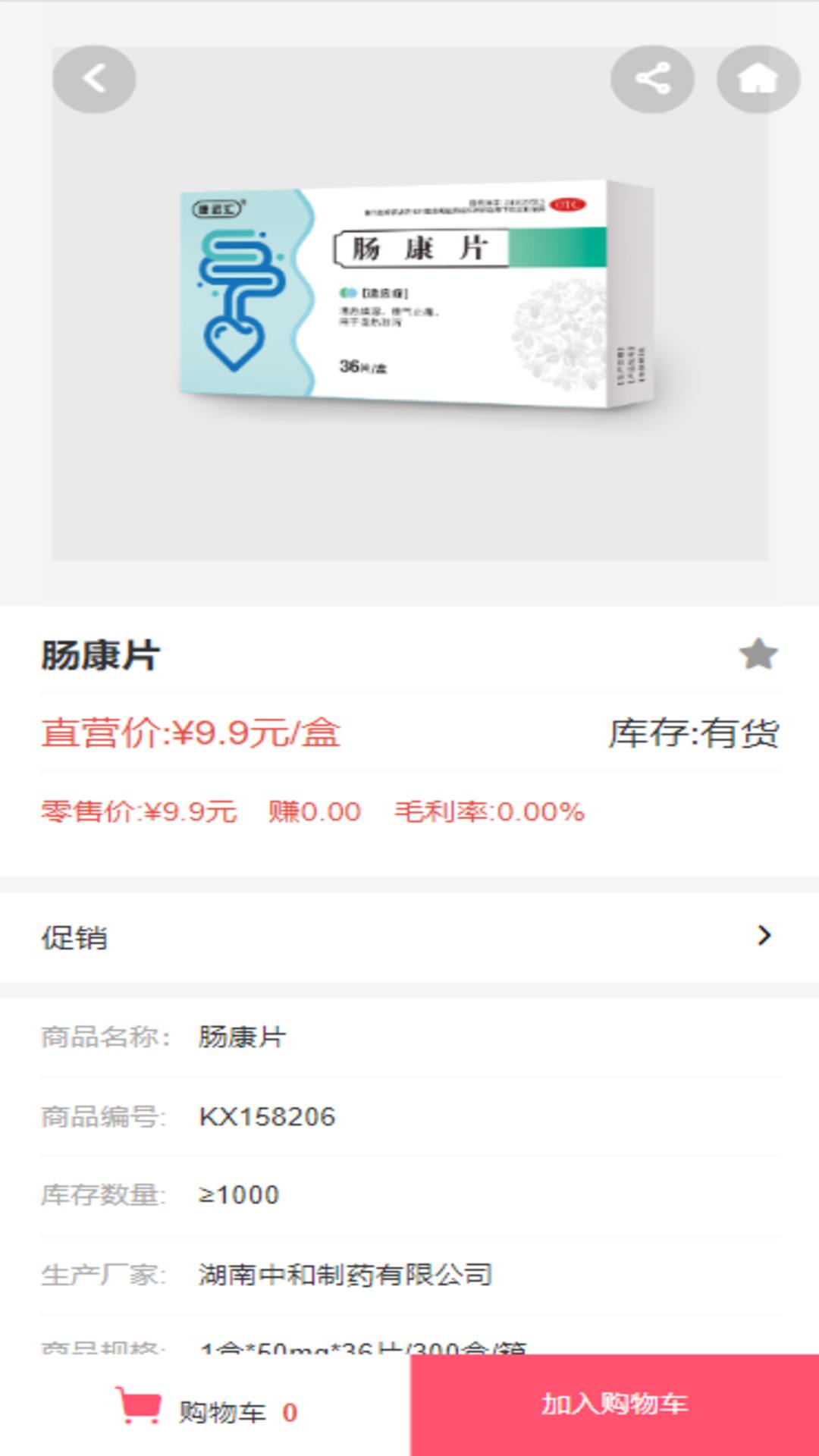 精彩截图-汇采药2026官方新版