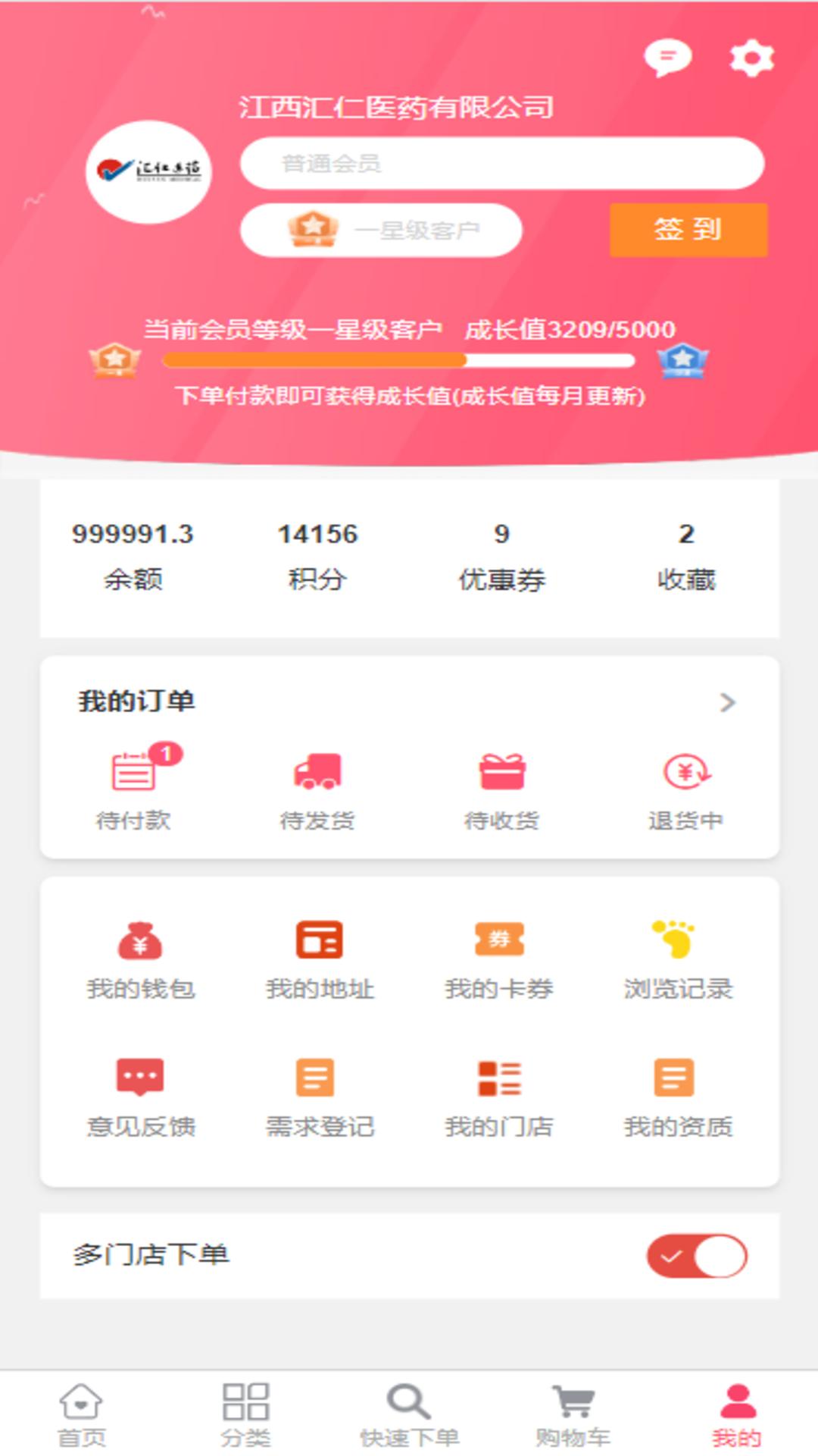 精彩截图-汇采药2025官方新版