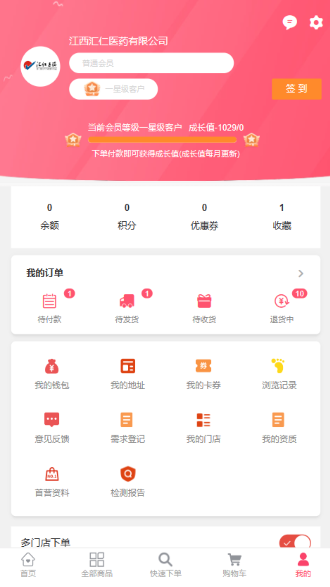 精彩截图-汇采药2026官方新版