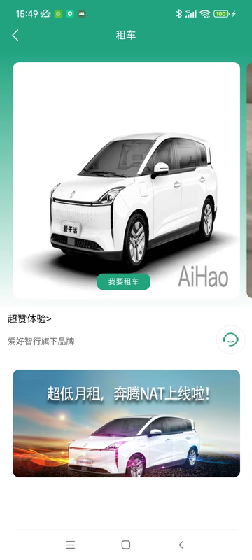 爱干活安卓版高清截图