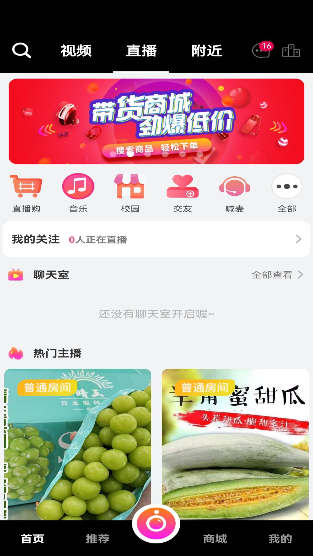 精彩截图-米蕉点视2026官方新版