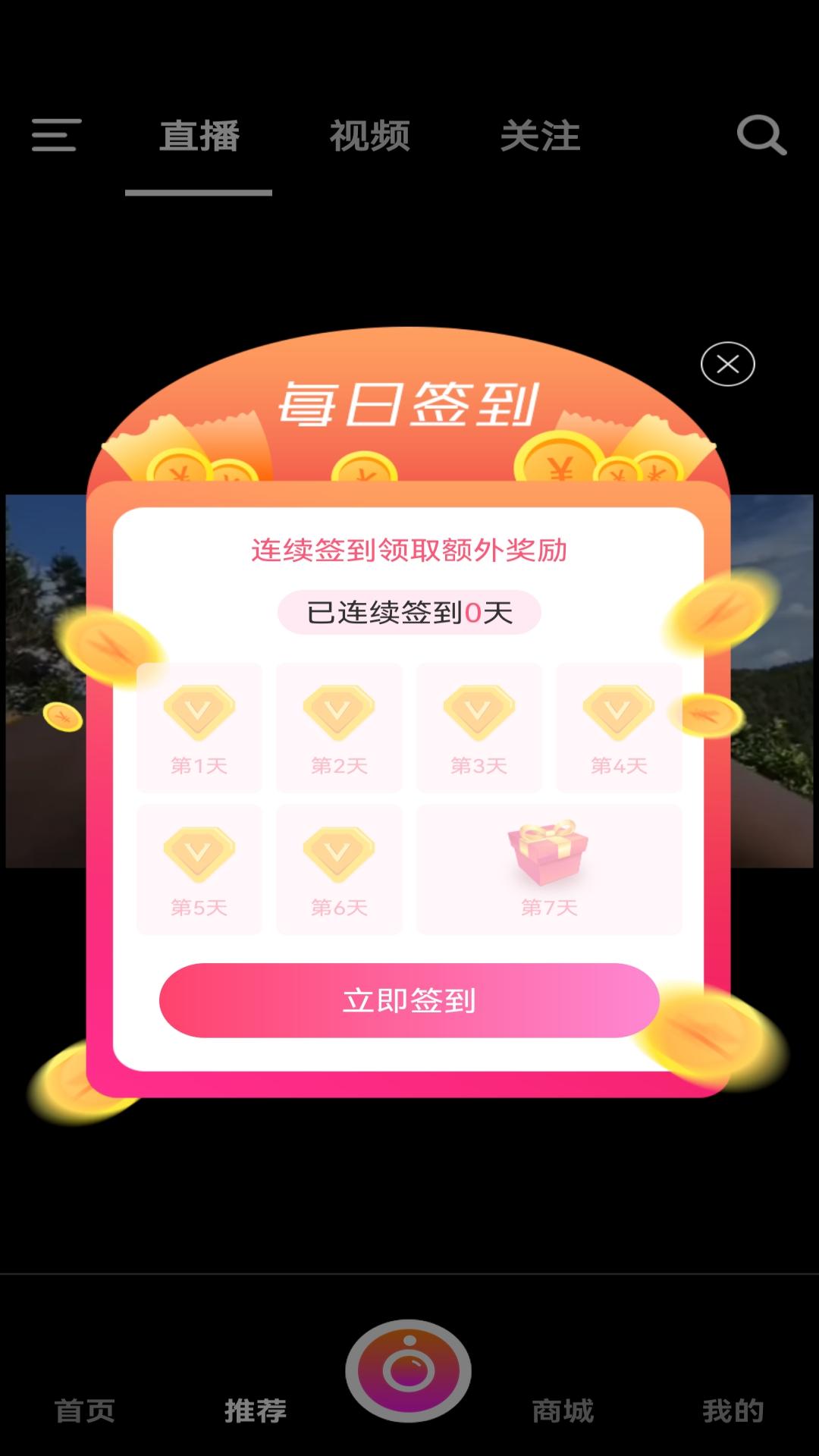 精彩截图-米蕉点视2026官方新版