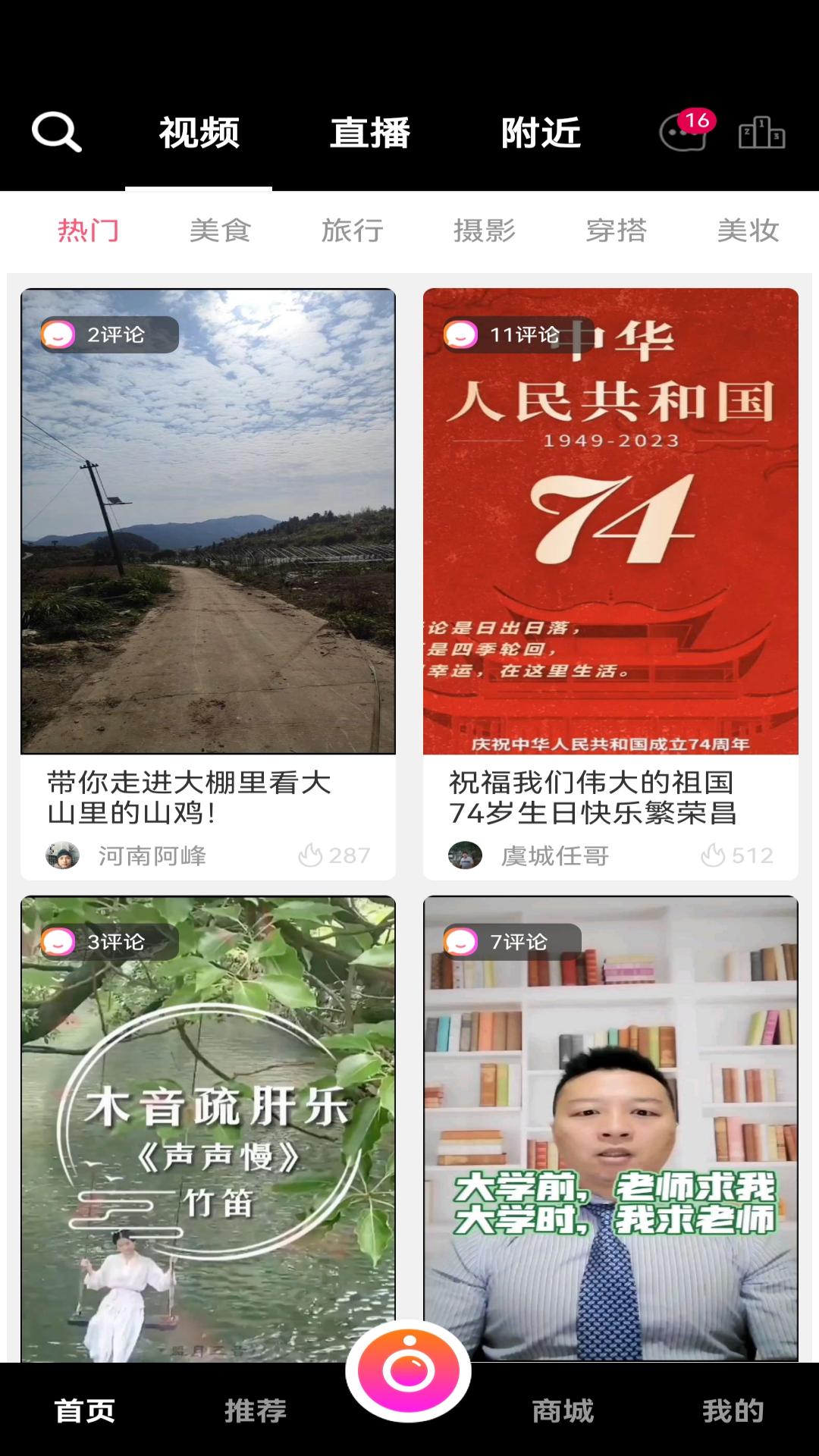 精彩截图-米蕉点视2026官方新版