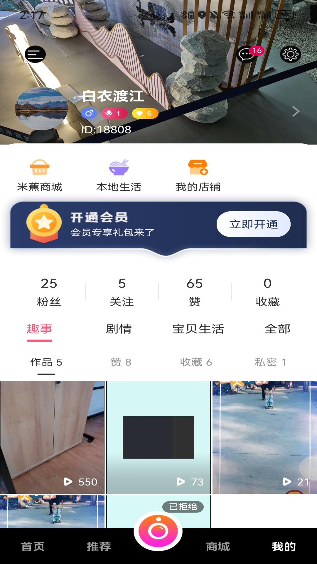 精彩截图-米蕉点视2026官方新版