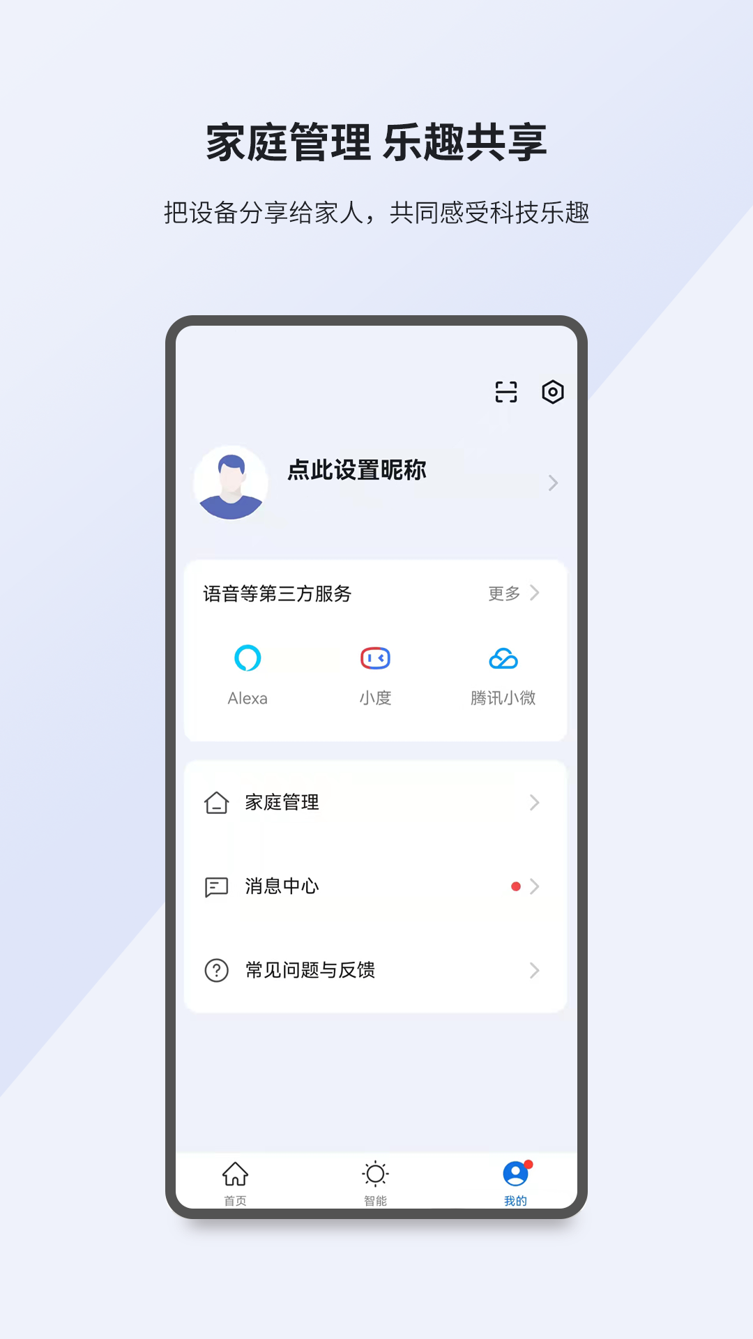 精彩截图-小K智家2025官方新版