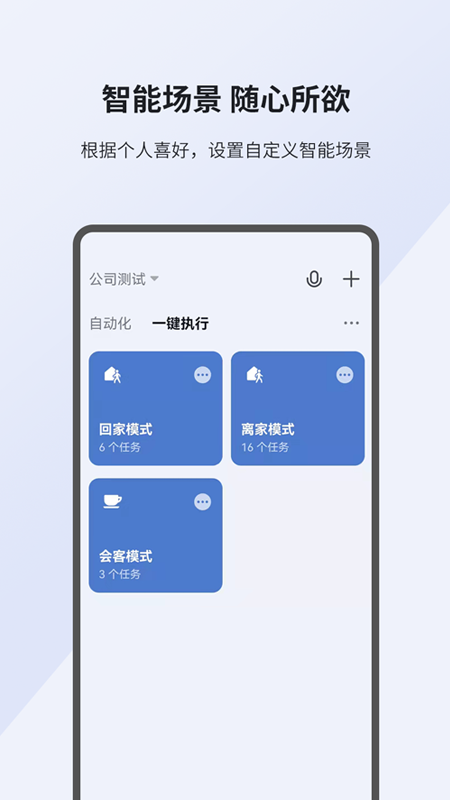 精彩截图-小K智家2026官方新版