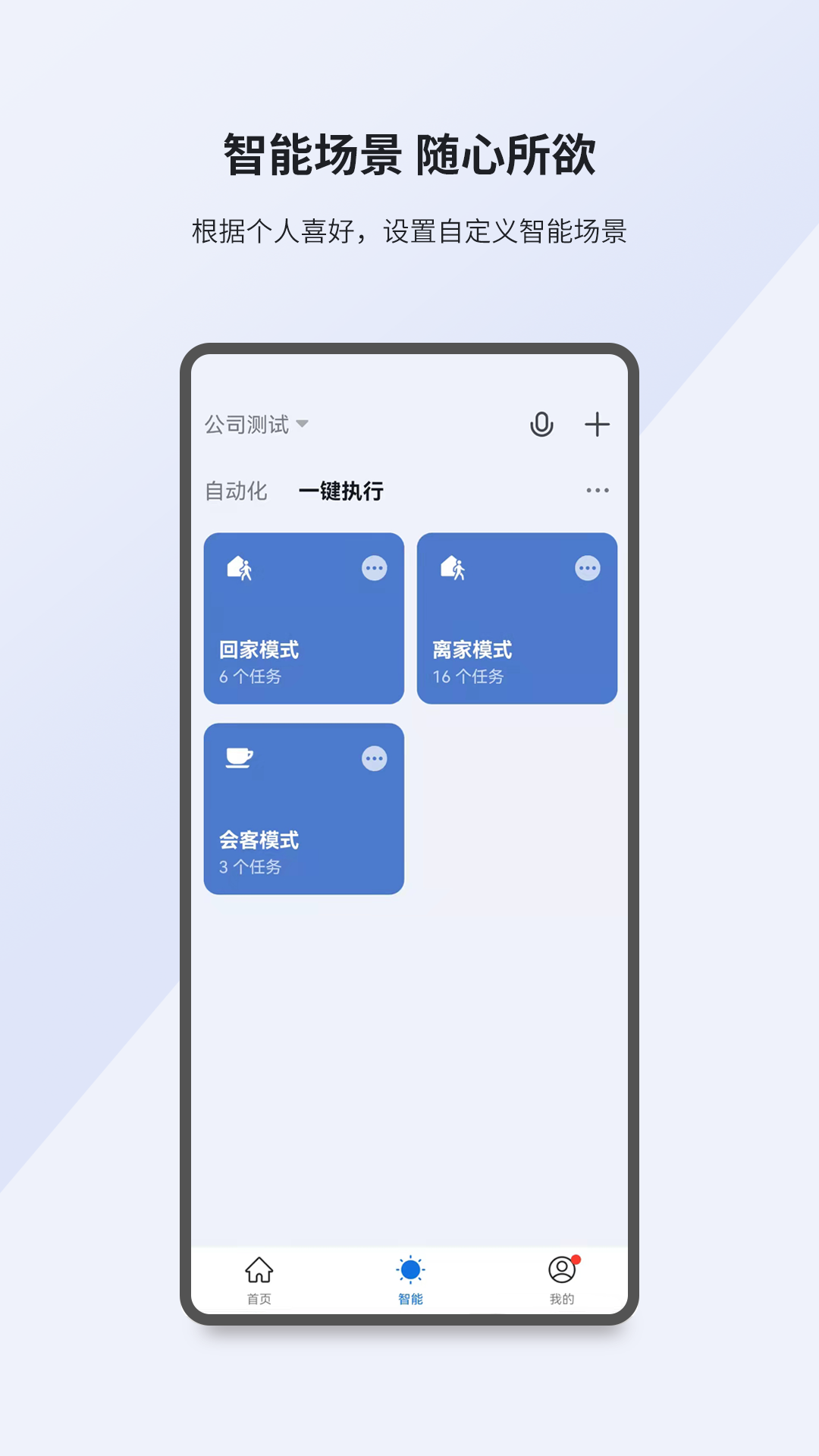 精彩截图-小K智家2025官方新版