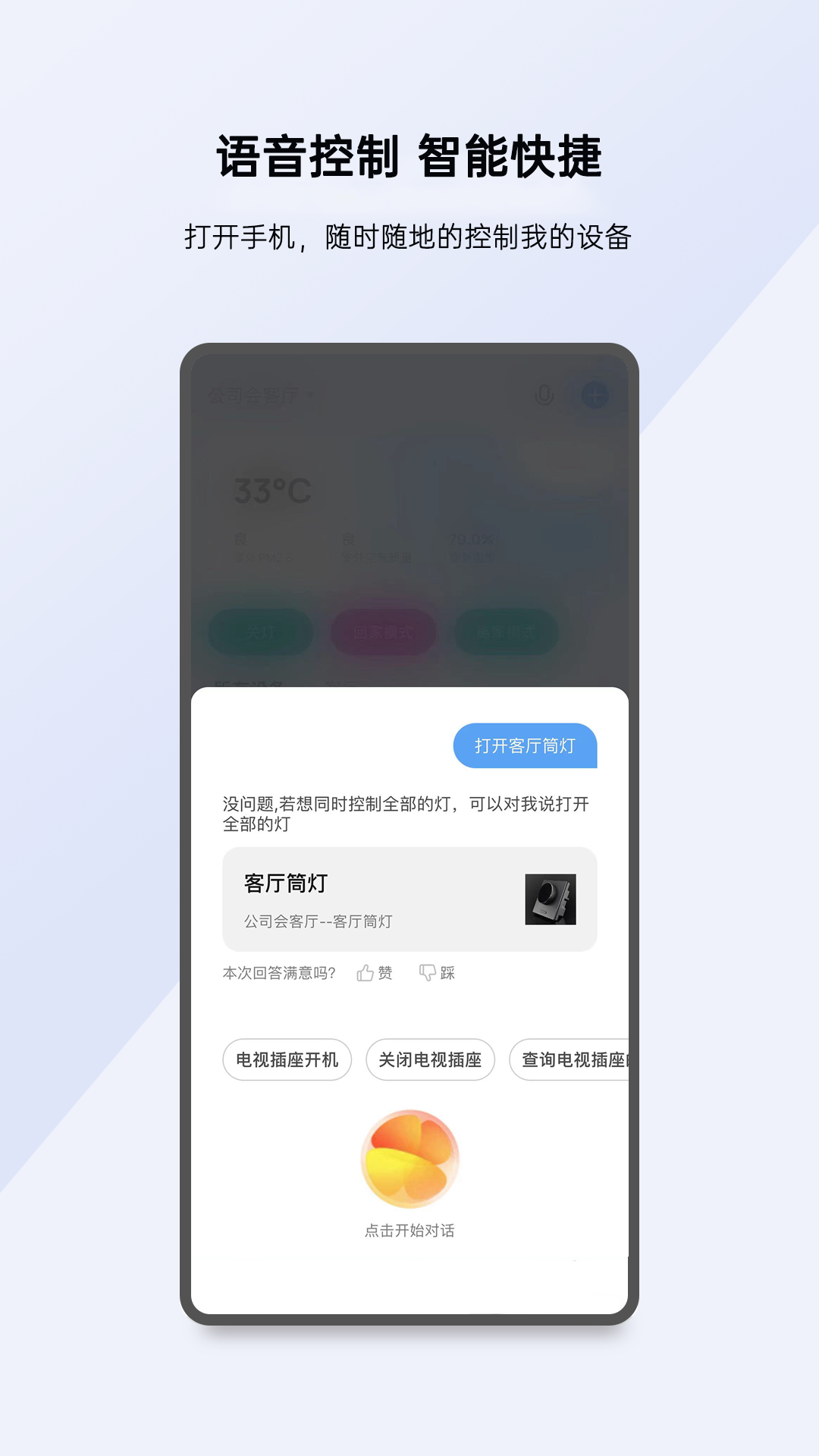 精彩截图-小K智家2025官方新版