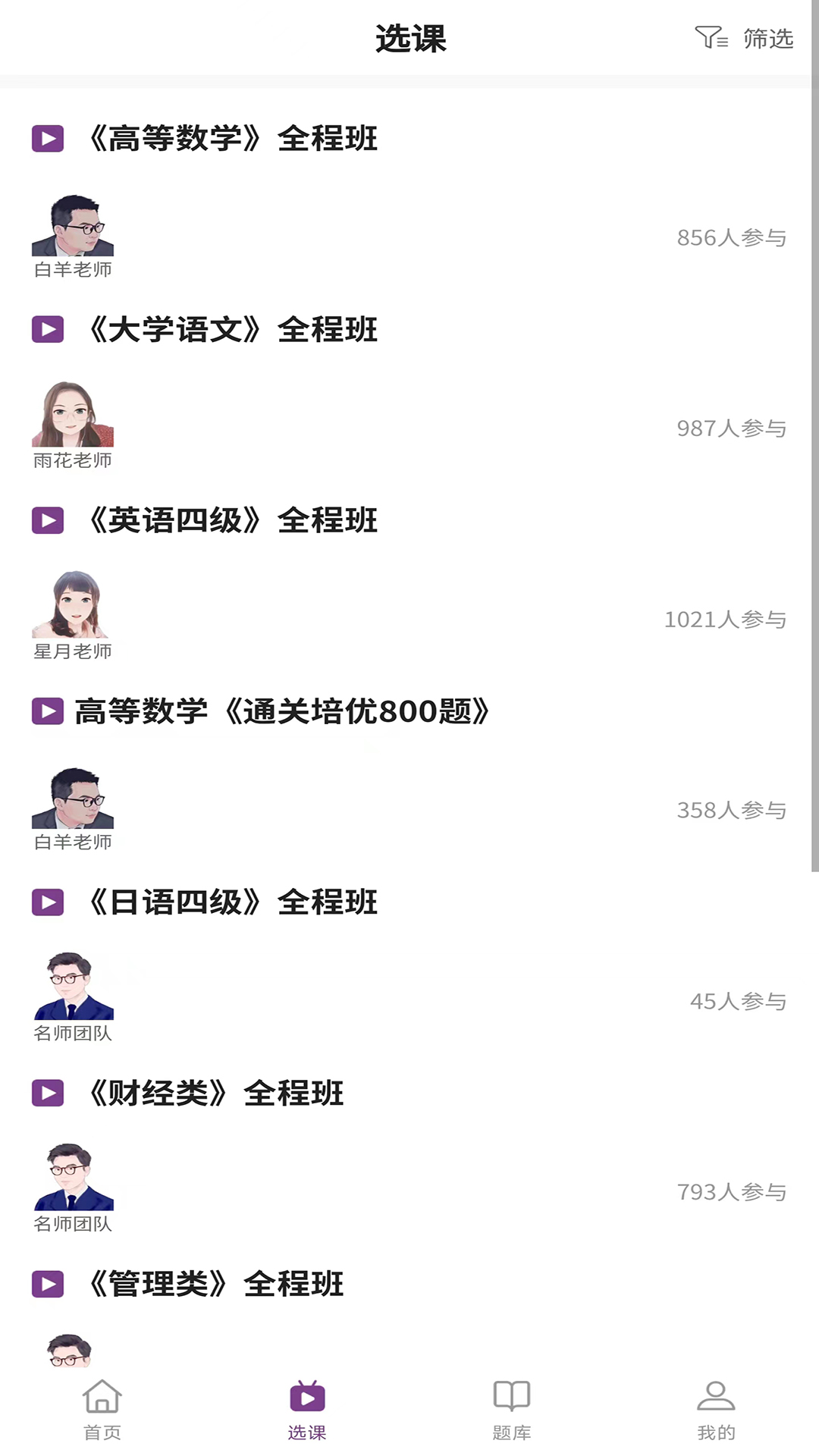 精彩截图-公本课堂2026官方新版