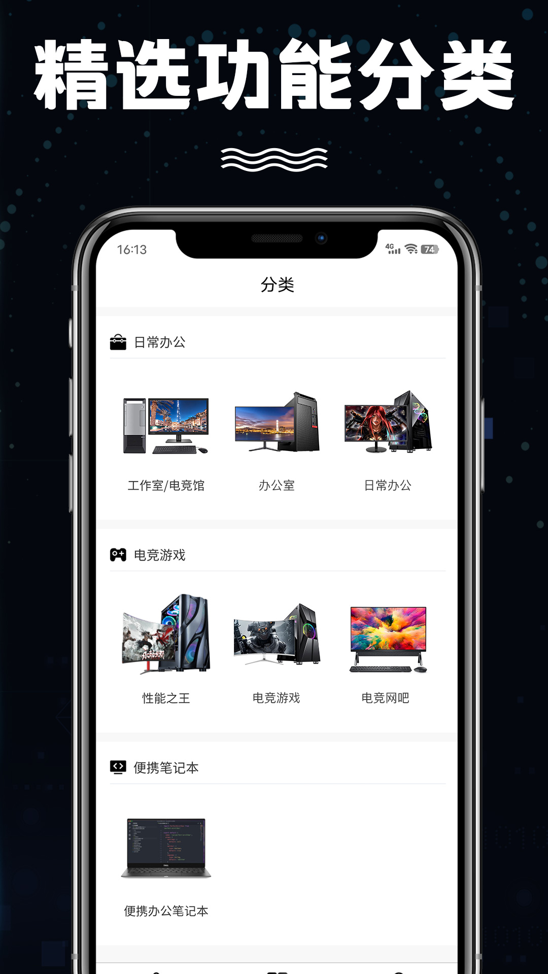 精彩截图-想租电脑2025官方新版