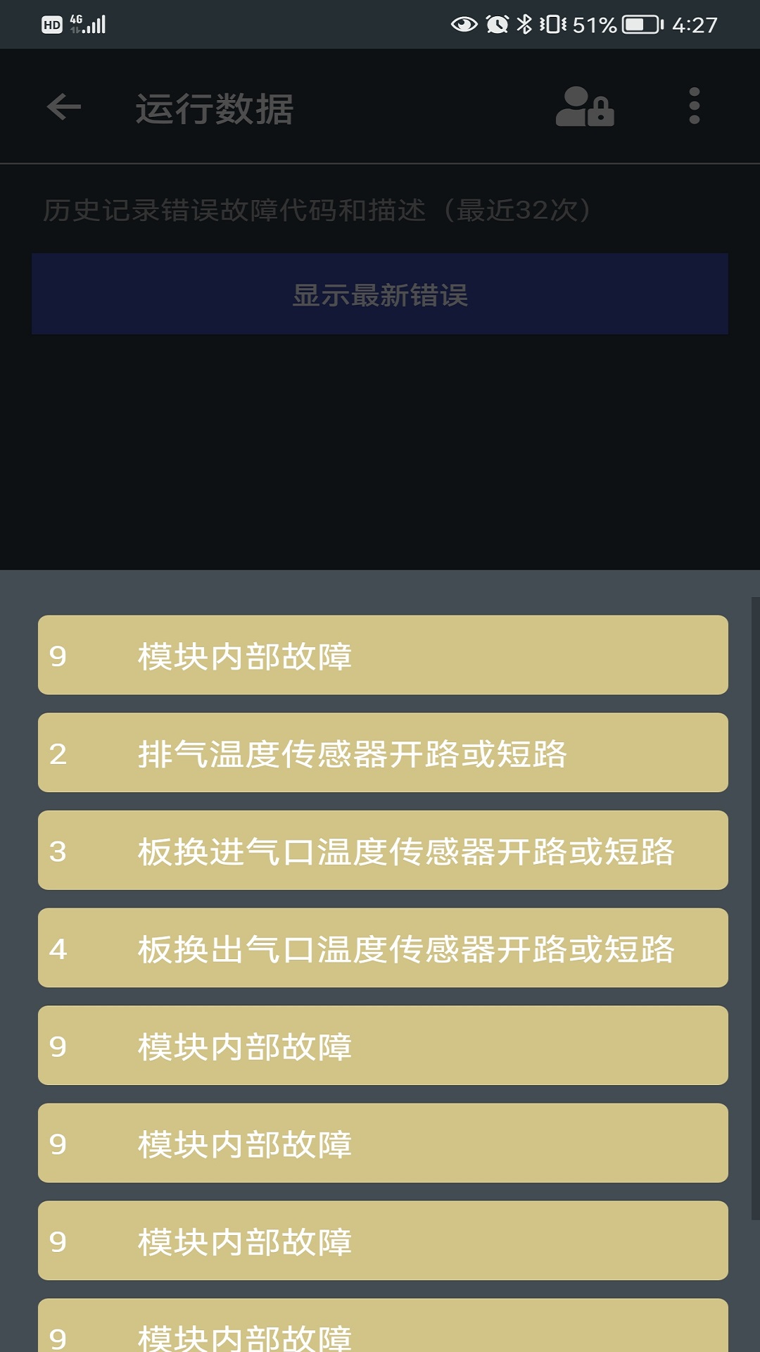 精彩截图-Smart Module2026官方新版