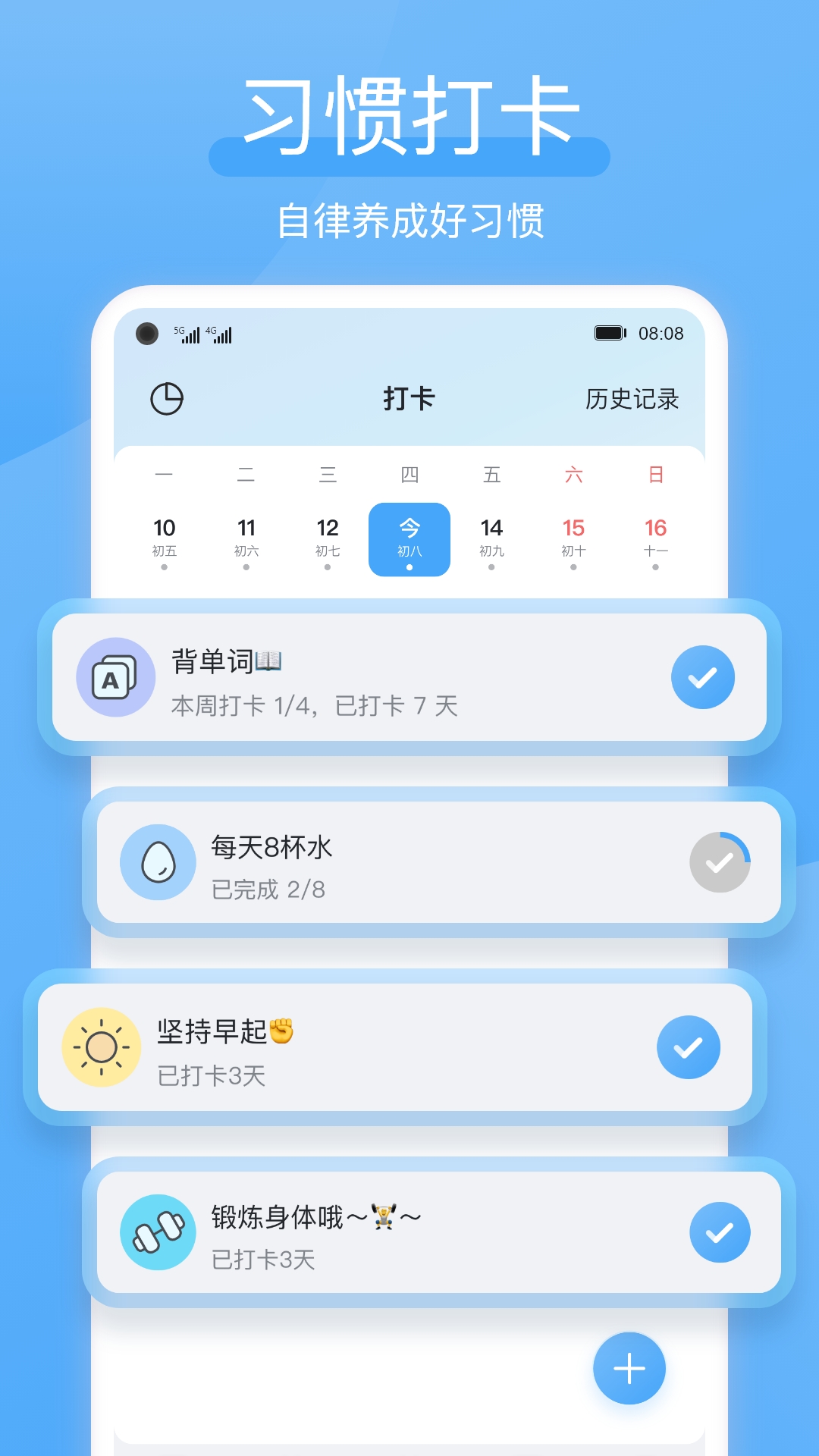 精彩截图-氢时光2026官方新版