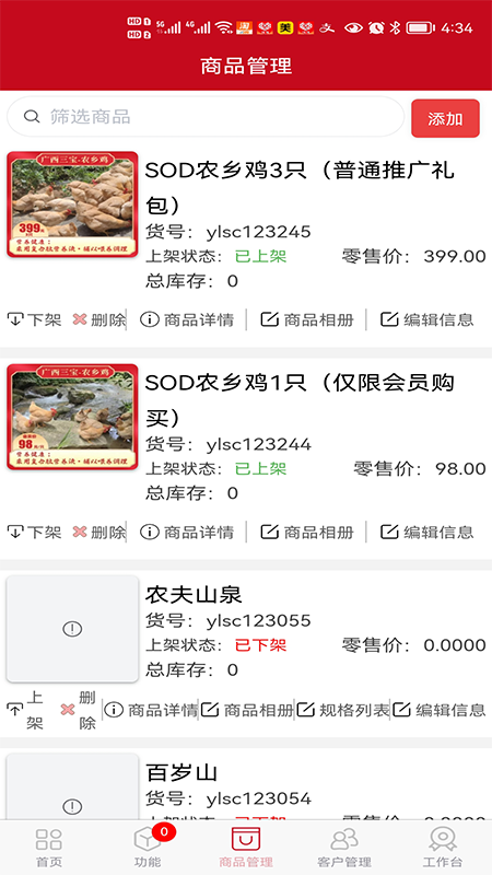 精彩截图-e管家2026官方新版