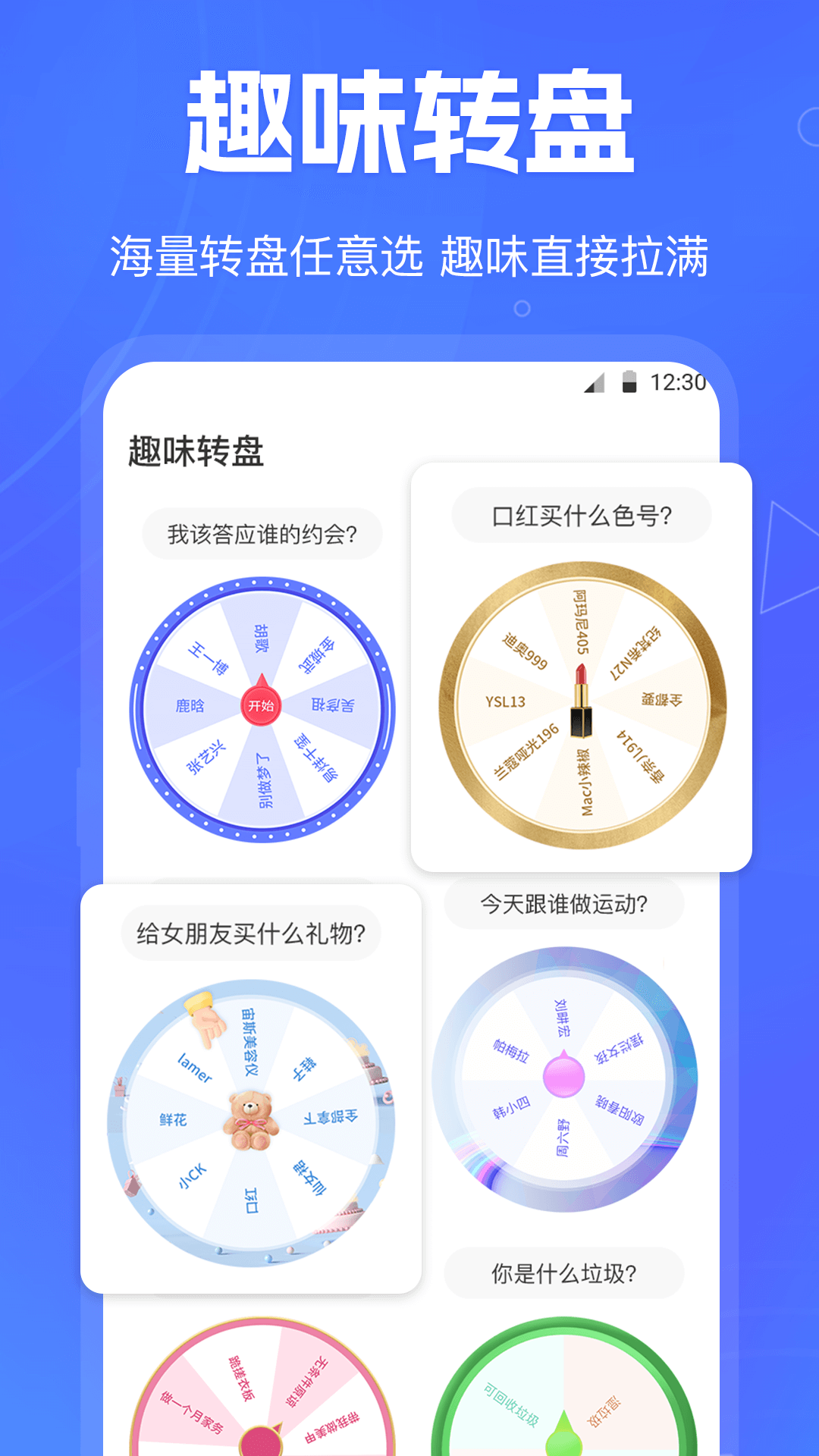 精彩截图-小决定快转盘2025官方新版