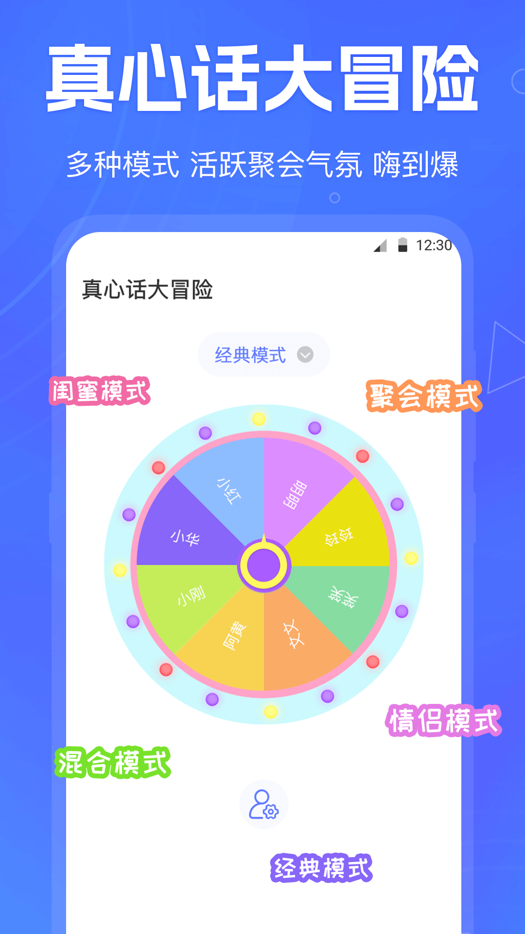 精彩截图-小决定快转盘2025官方新版