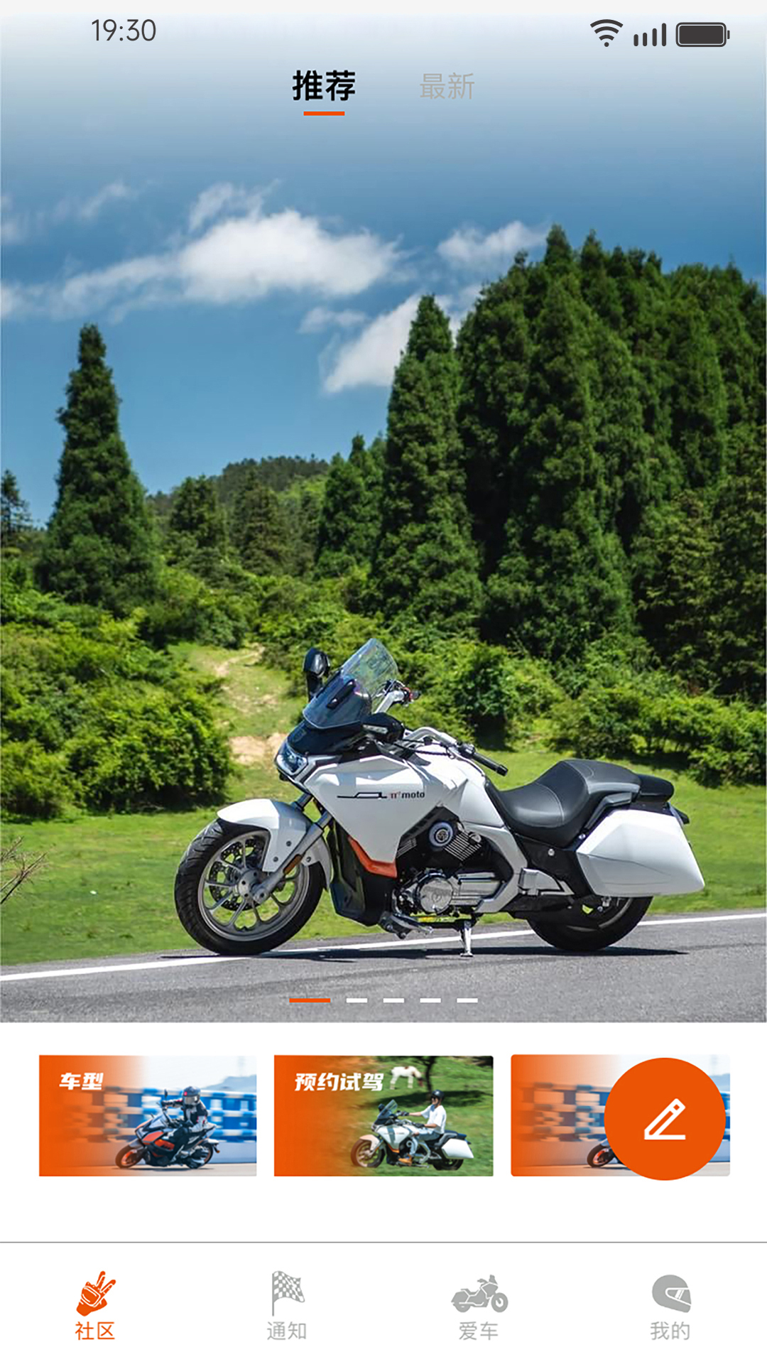 精彩截图-派方机车2026官方新版