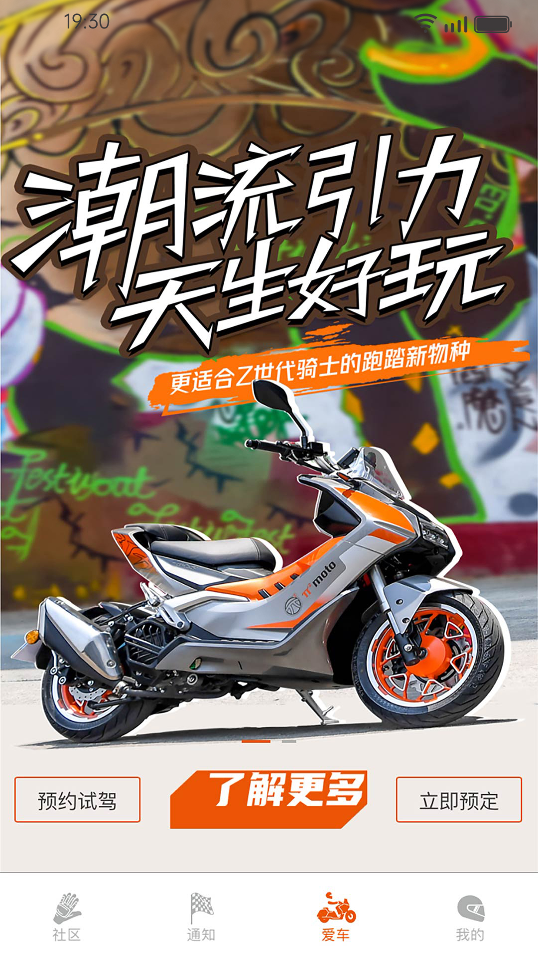 精彩截图-派方机车2026官方新版