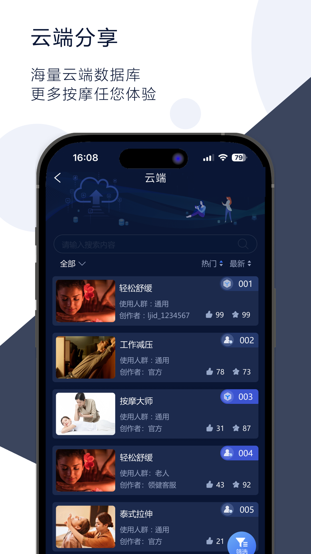 精彩截图-领健精灵2026官方新版