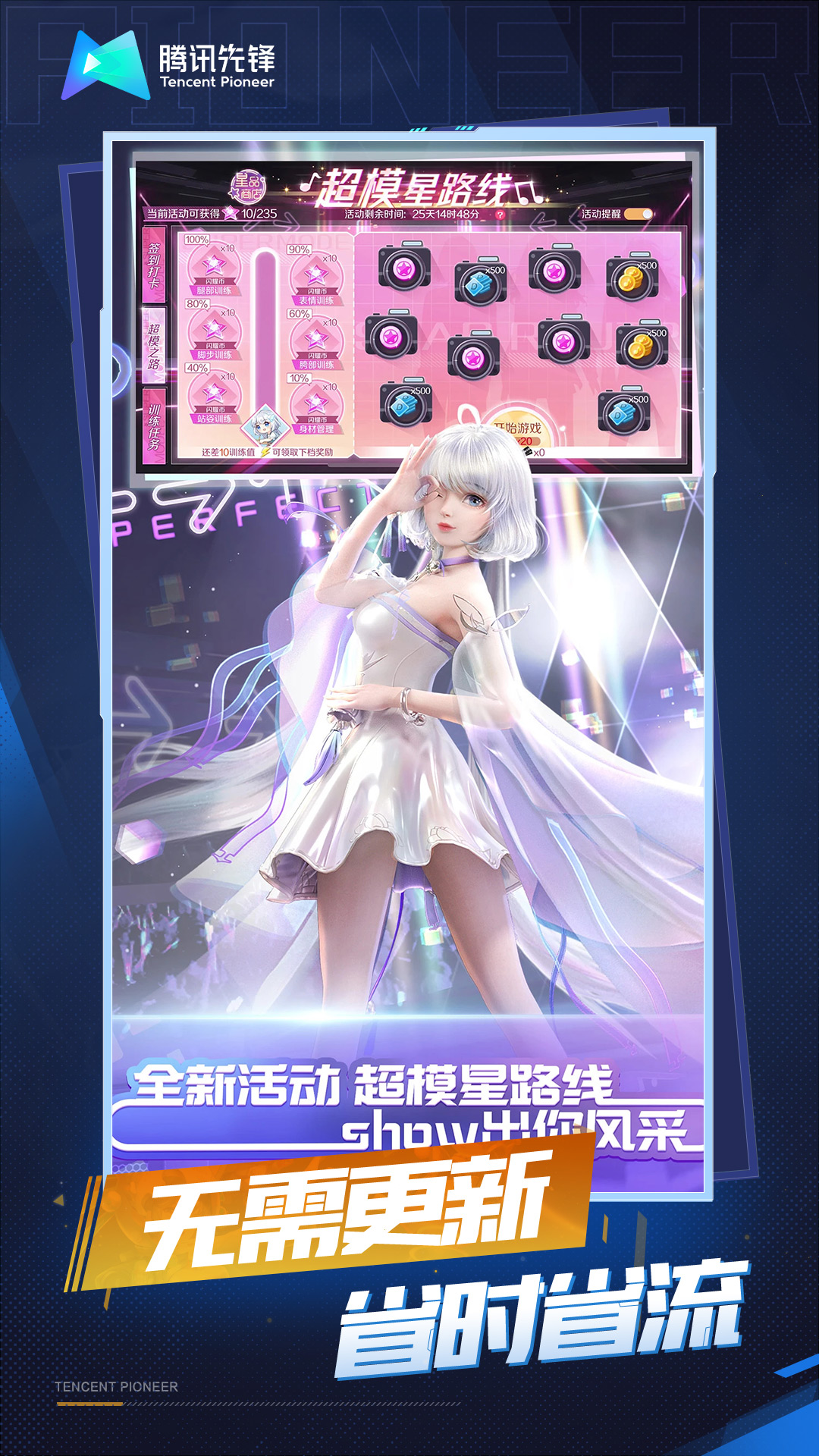 精彩截圖-QQ炫舞手游云游戲2023官方新版