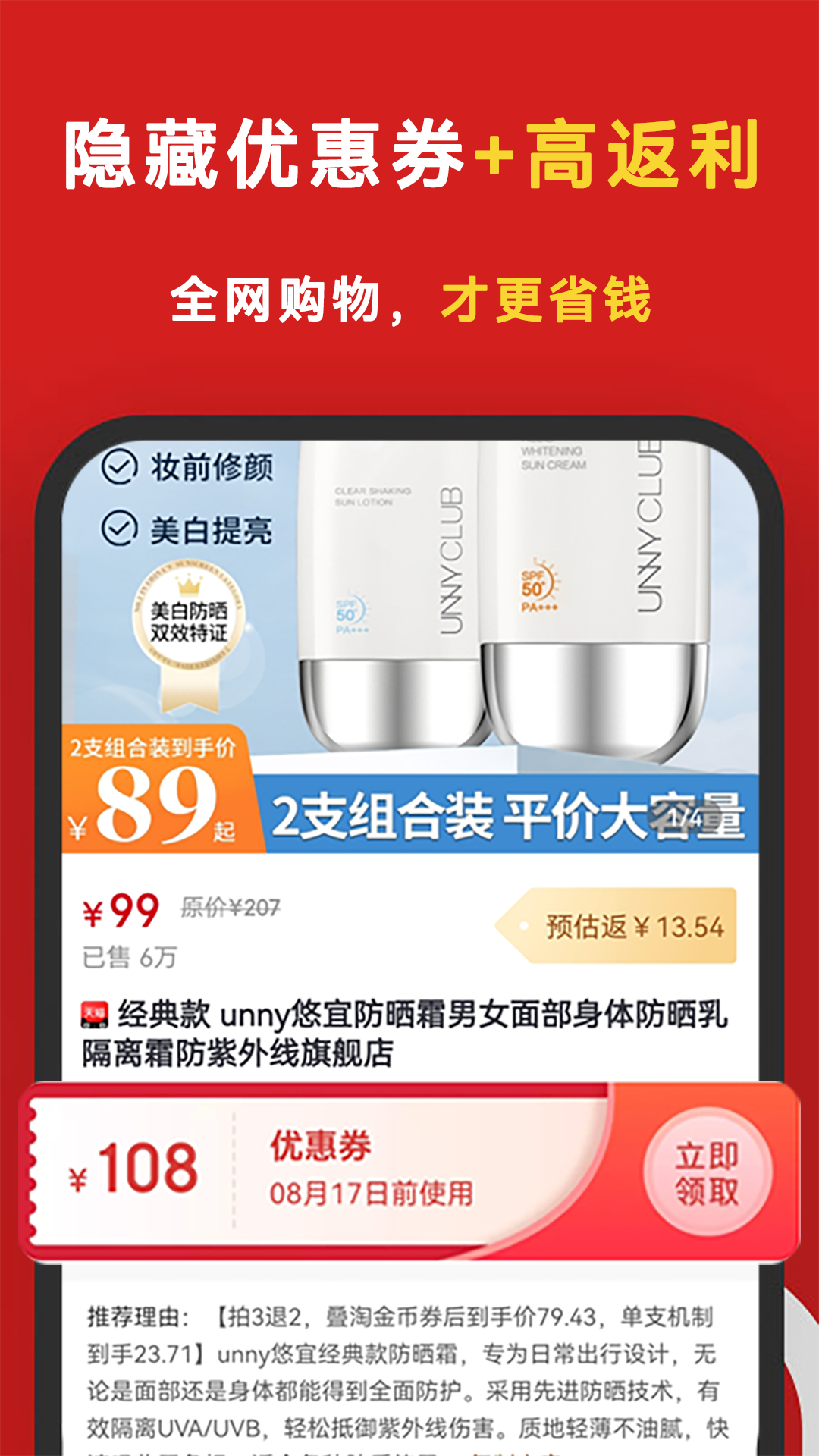 精彩截图-用省2026官方新版