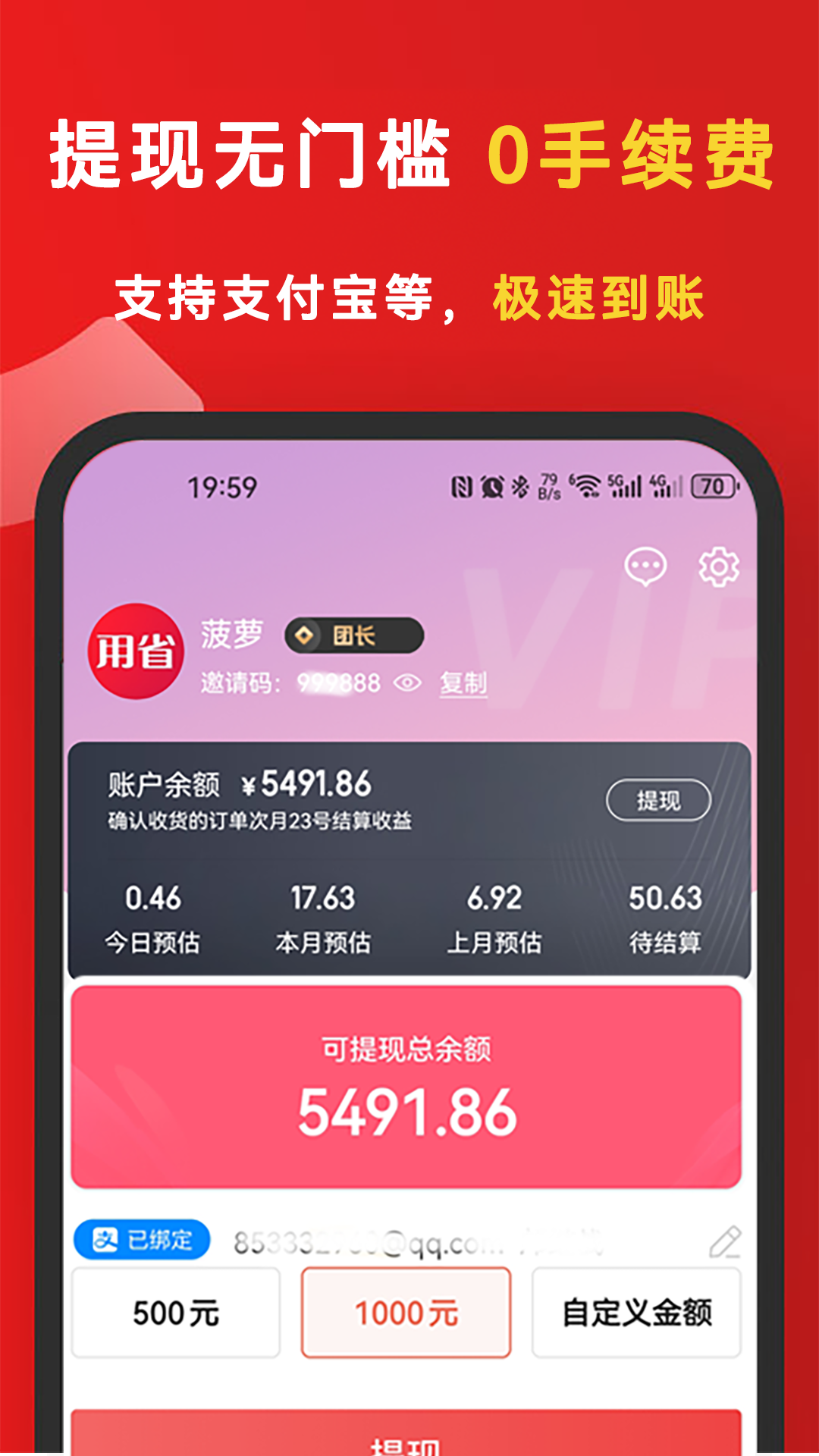 精彩截图-用省2026官方新版