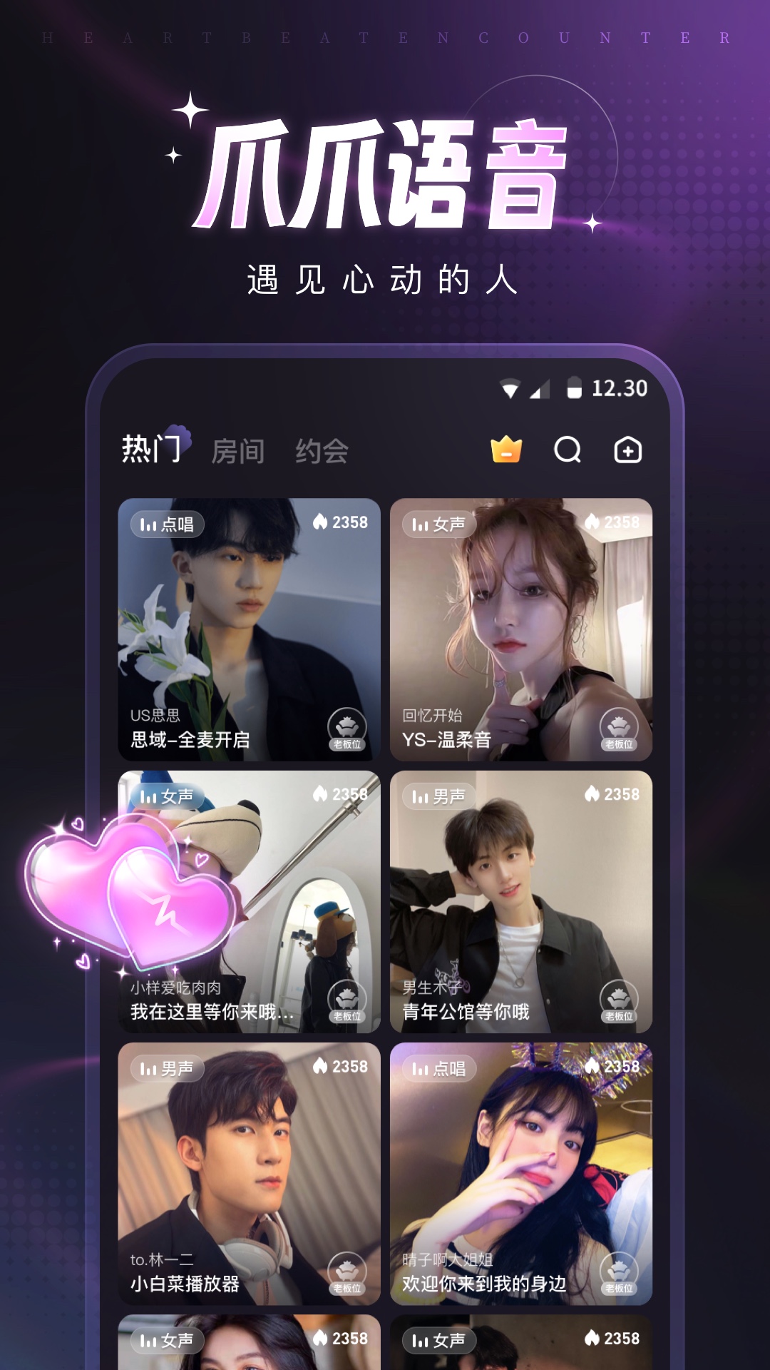 爪爪 截图 1
