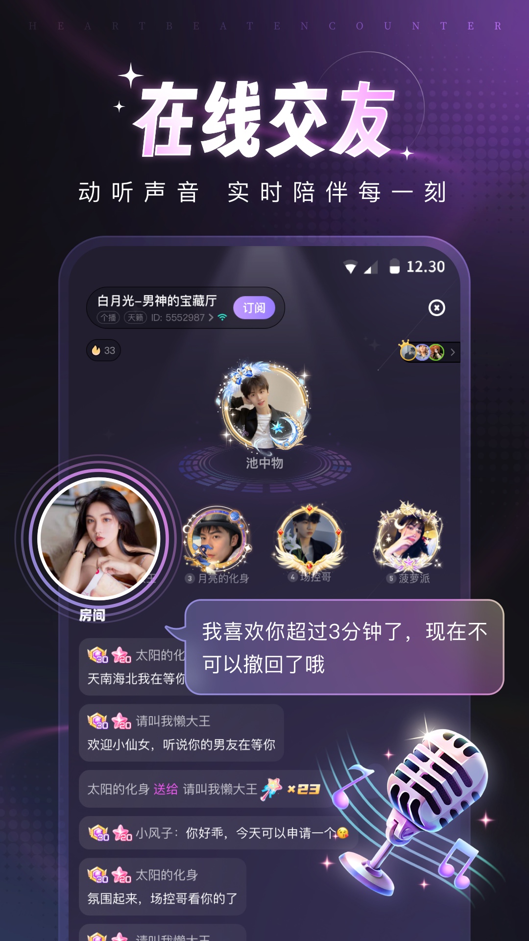 爪爪 截图 2