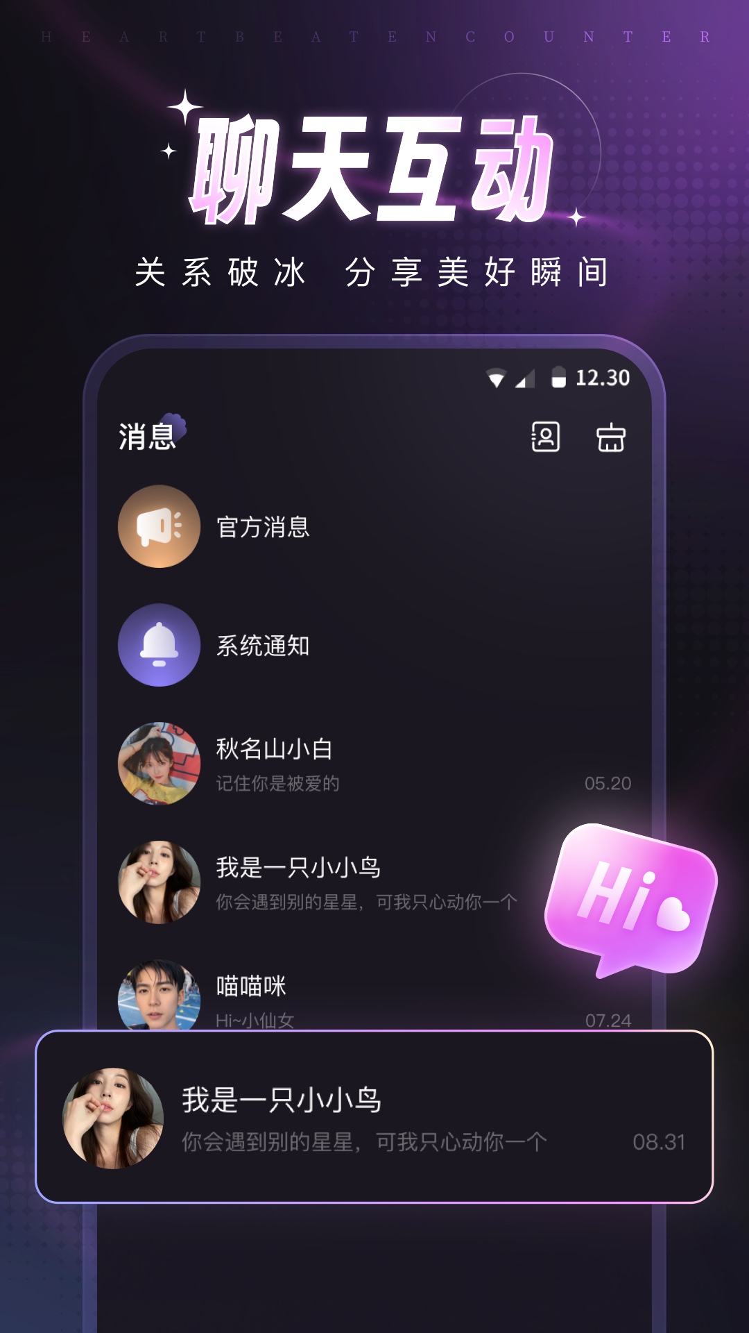 爪爪 截图 3