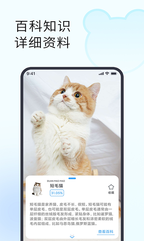 精彩截图-拍照识别植物2025官方新版