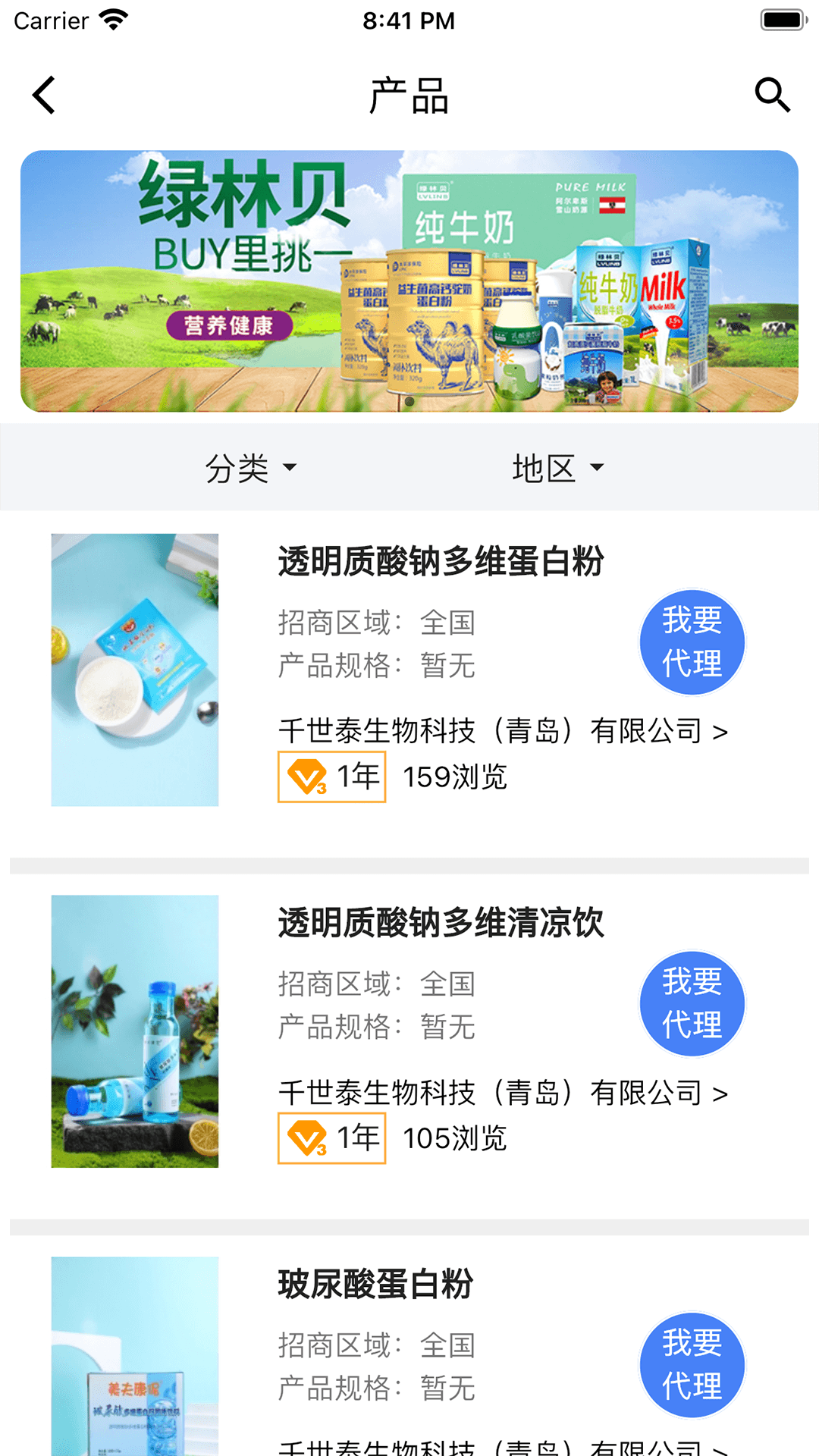 精彩截图-食时通2025官方新版