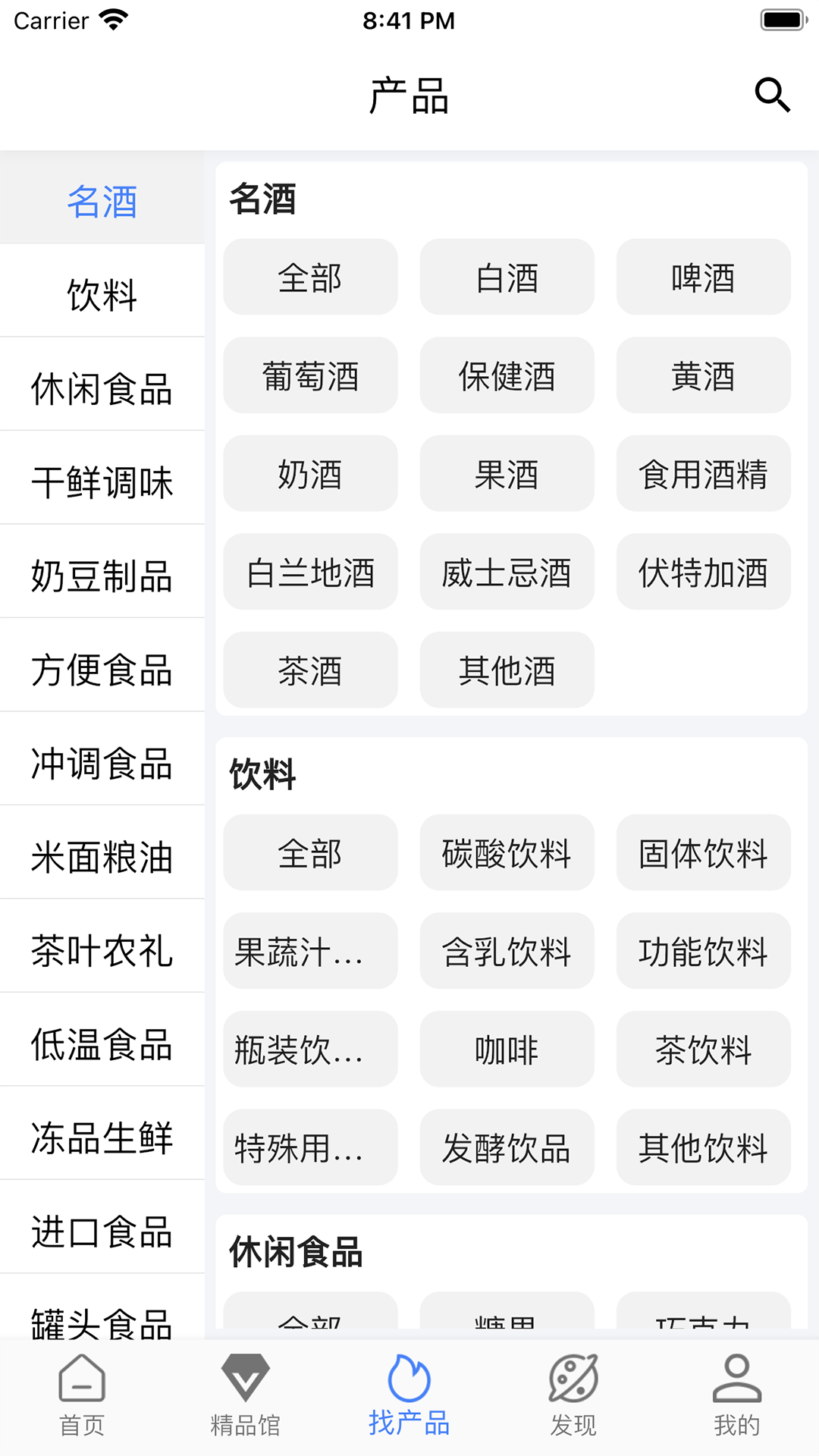 精彩截图-食时通2025官方新版