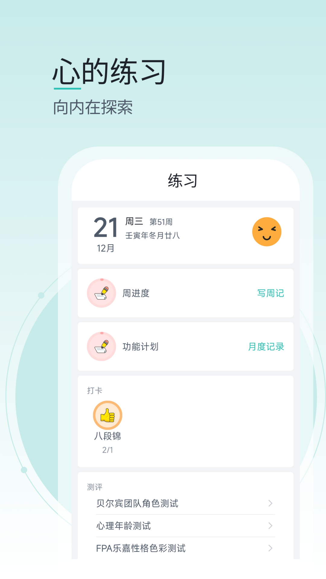 壹象限 截图 1